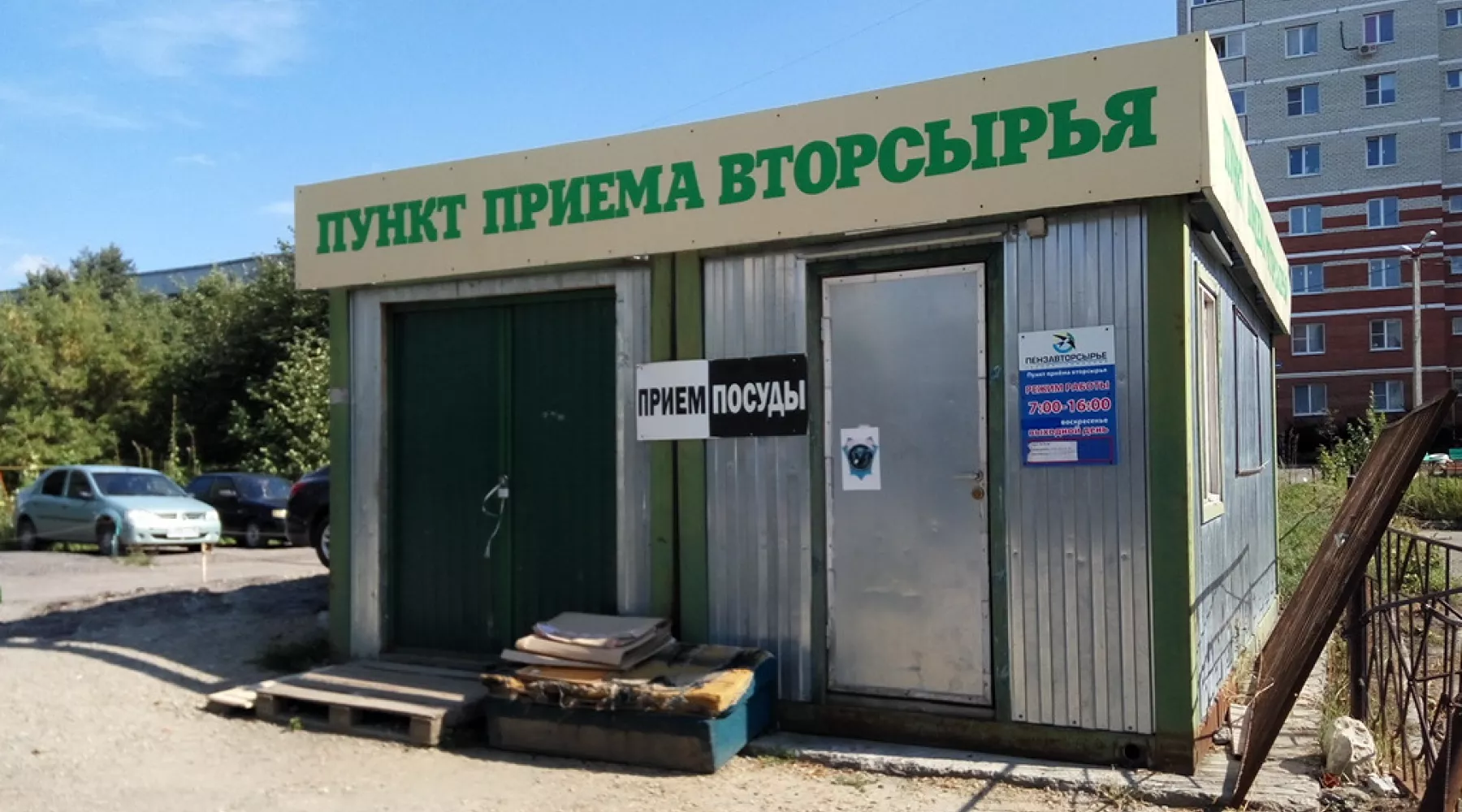 Ликбез: где и как в Бийске цивилизованно можно избавиться от мусора