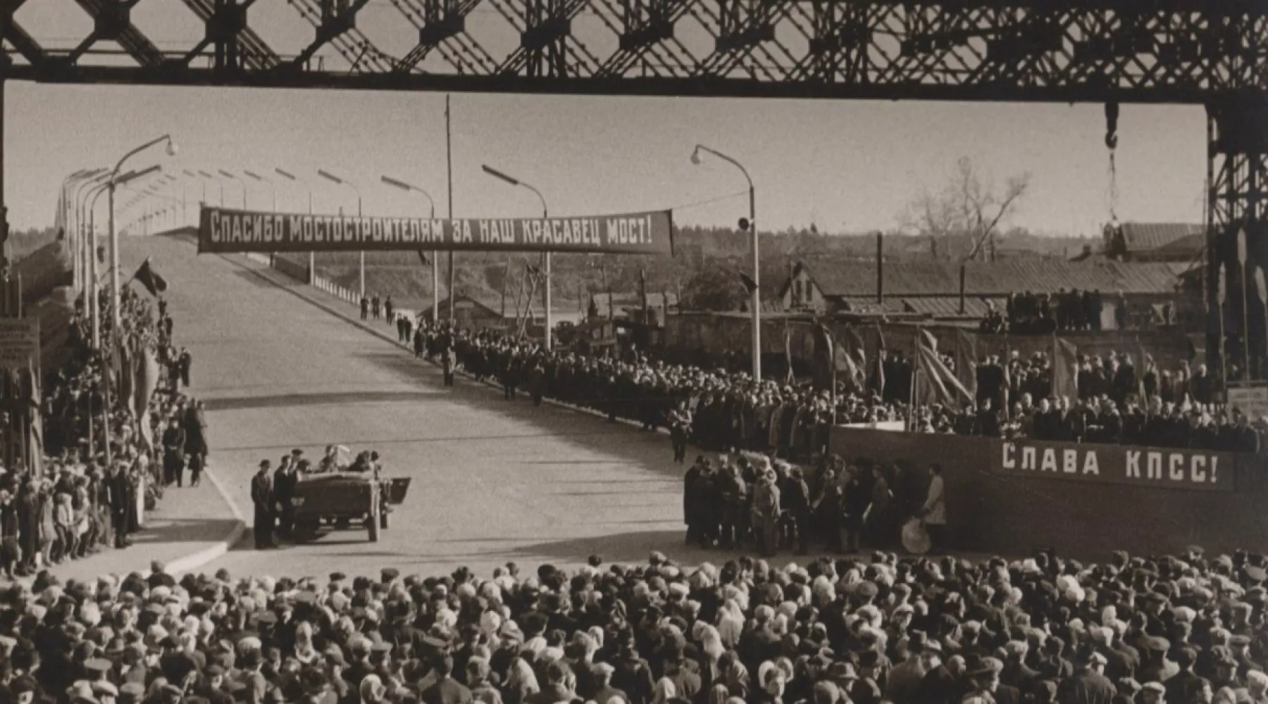 Стоит полвека: 3 октября 1964 года в Бийске открыли коммунальный мост