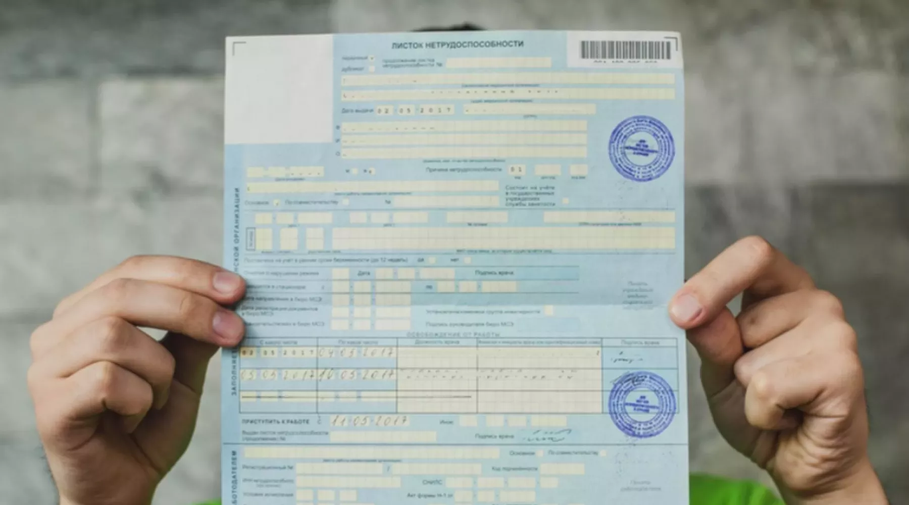 Должны ли дать больничный гражданам, контактировавшим с больными коронавирусом