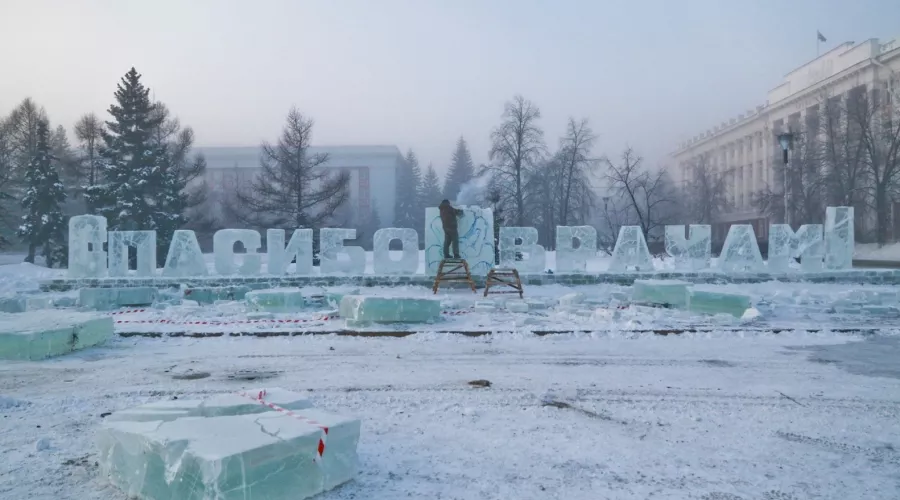 «Спасибо врачам»: в Алтайском крае установили новый ледяной арт-объект