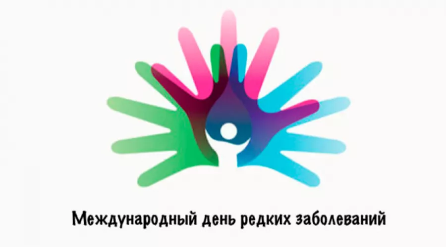 В Алтайском крае проживает 206 человек с редкими заболеваниями
