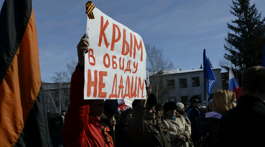 День присоединения Крыма.