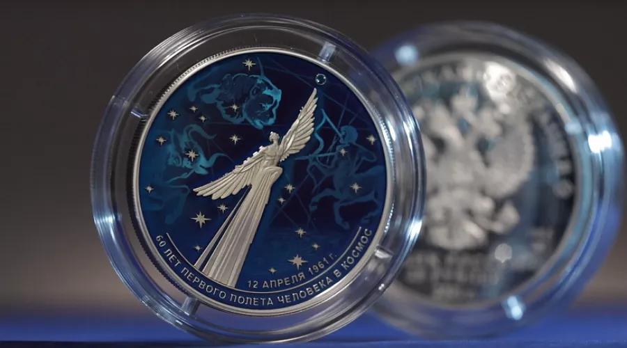 Банк России выпустил памятные монеты к 60-летию первого полета человека в космос