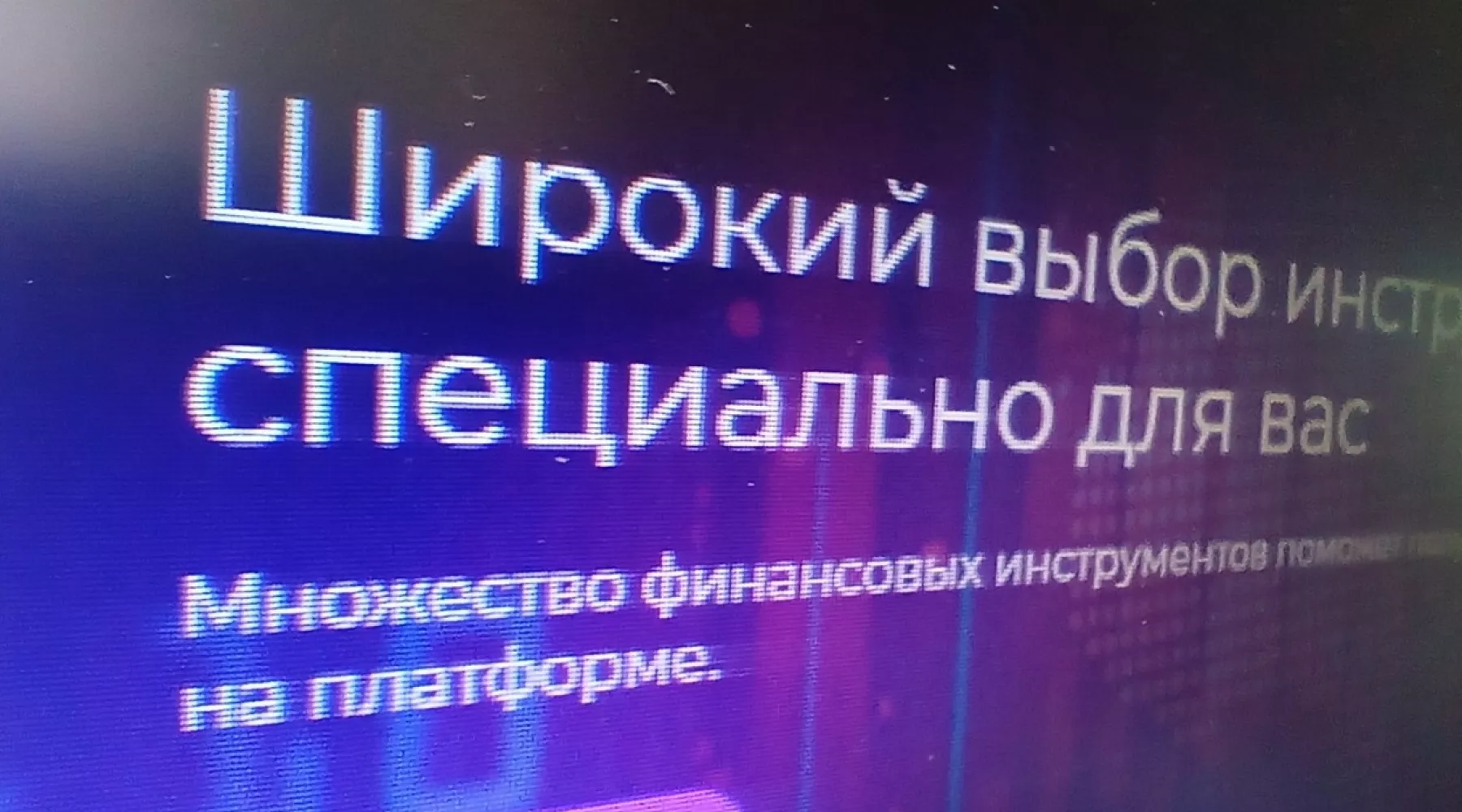 Виртуальный доход: пенсионер Бийского района думал, что работает брокером