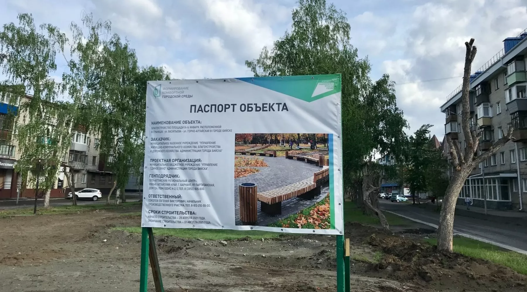 Светильники и велопарковка: как будет выглядеть площадь 9 января после ремонта