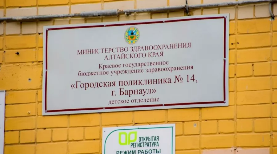 Медиков крупнейшей поликлиники Барнаула подозревают в торговле сертификатами 