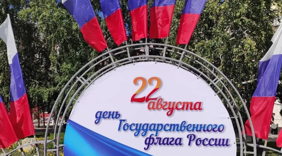 Губернатор Алтайского края поздравил жителей с Днем флага России 