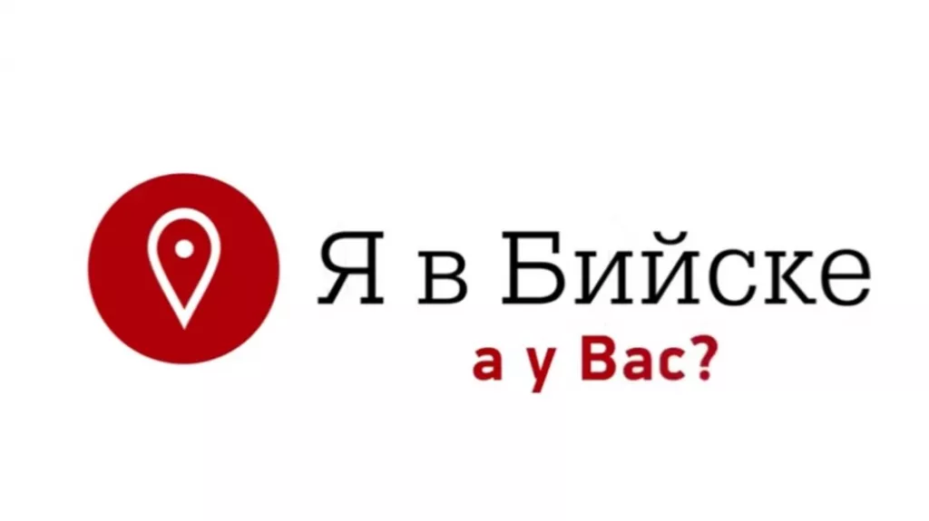 Я в Бийске. А у вас? Время тихих семейных радостей и глобальных перемен - Информационный портал "Бийский рабочий", 10.01.2025