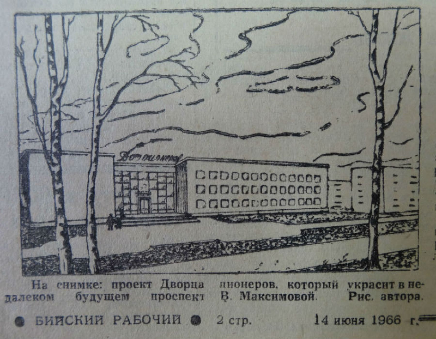 Из плана слов не выкинешь: каким мог быть Бийск по замыслу архитекторов