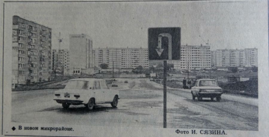 Фото из газеты "Бийский рабочий" за 1988 год