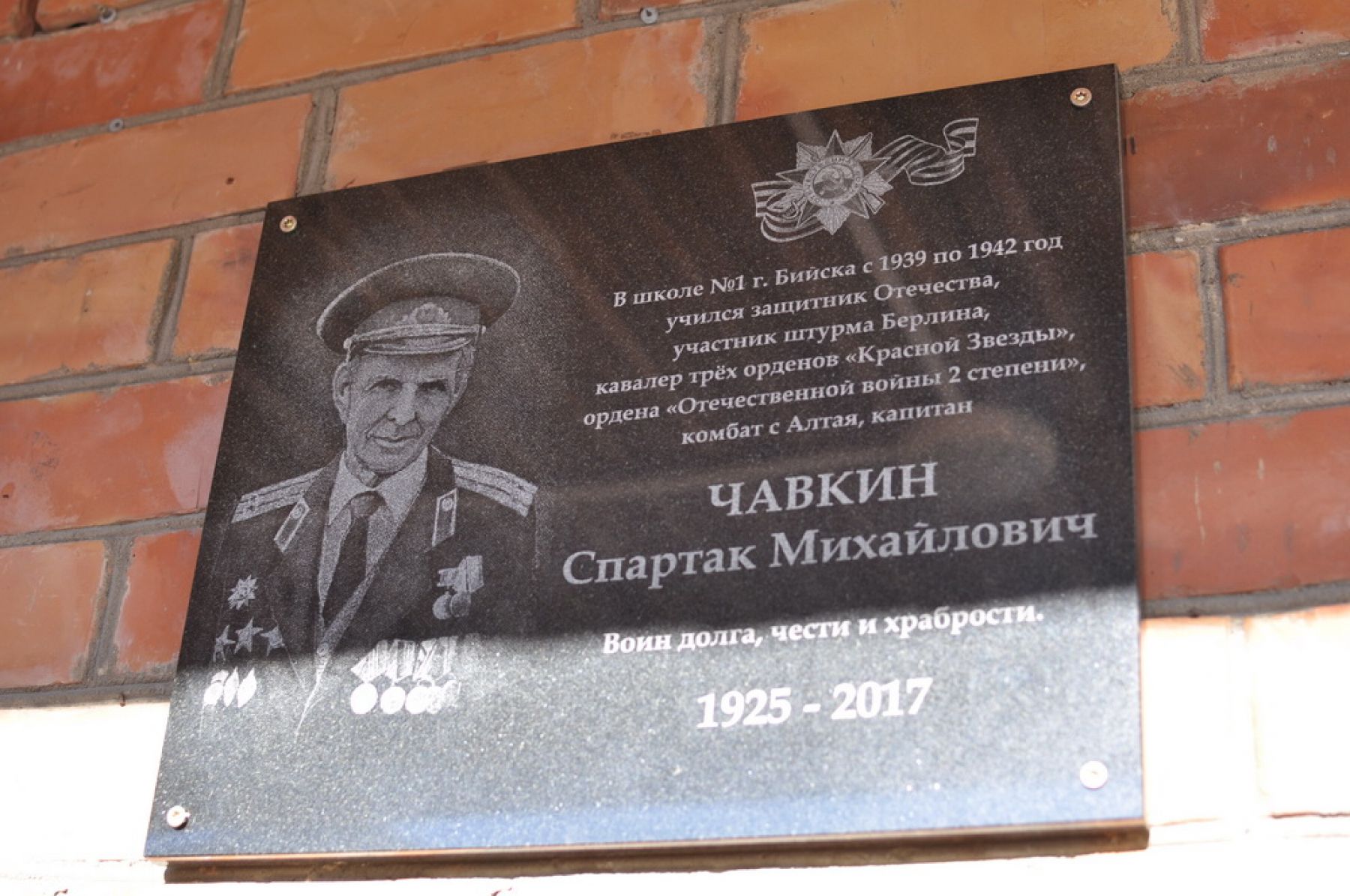 Гвоздики для комбата: в Бийске появилась новая мемориальная доска