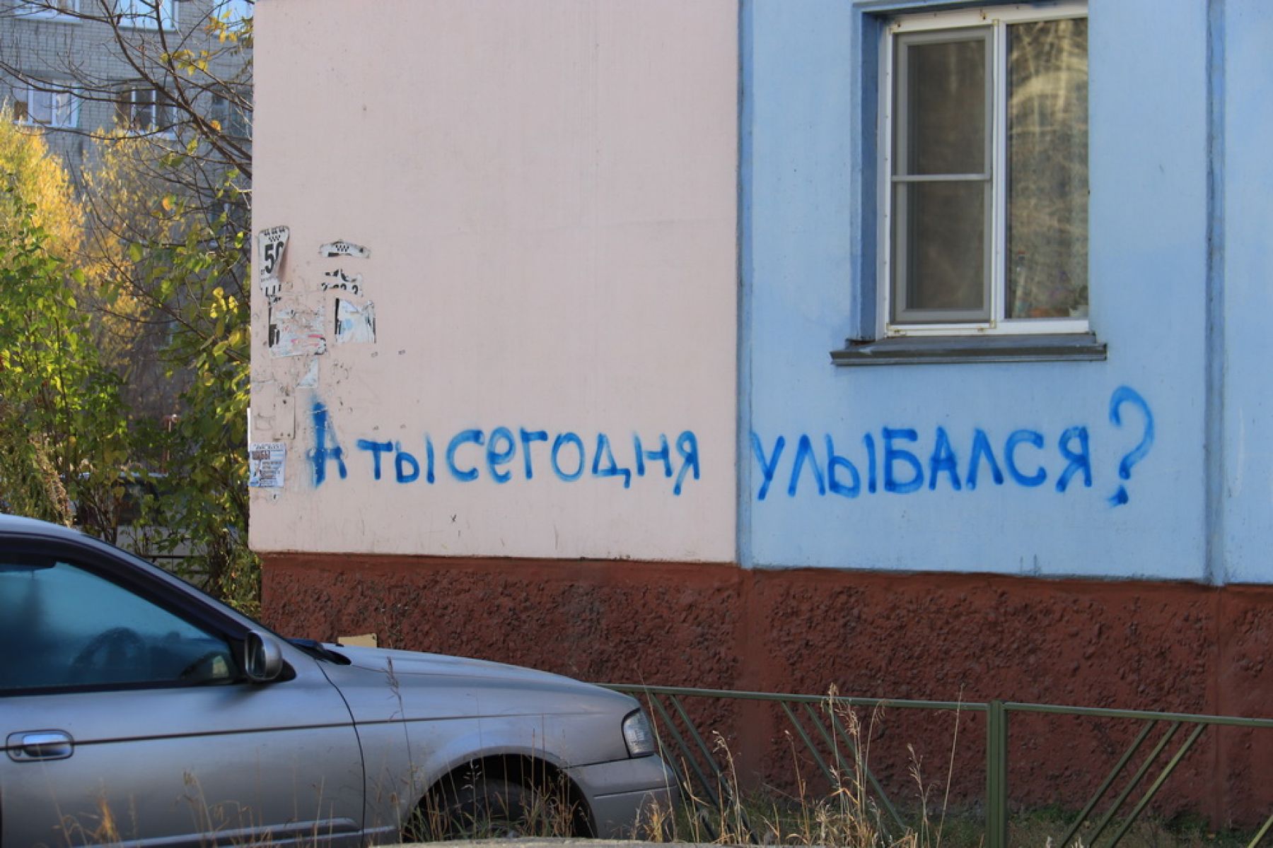 Верни мне мой 200. : что бийчане пишут на стенах?