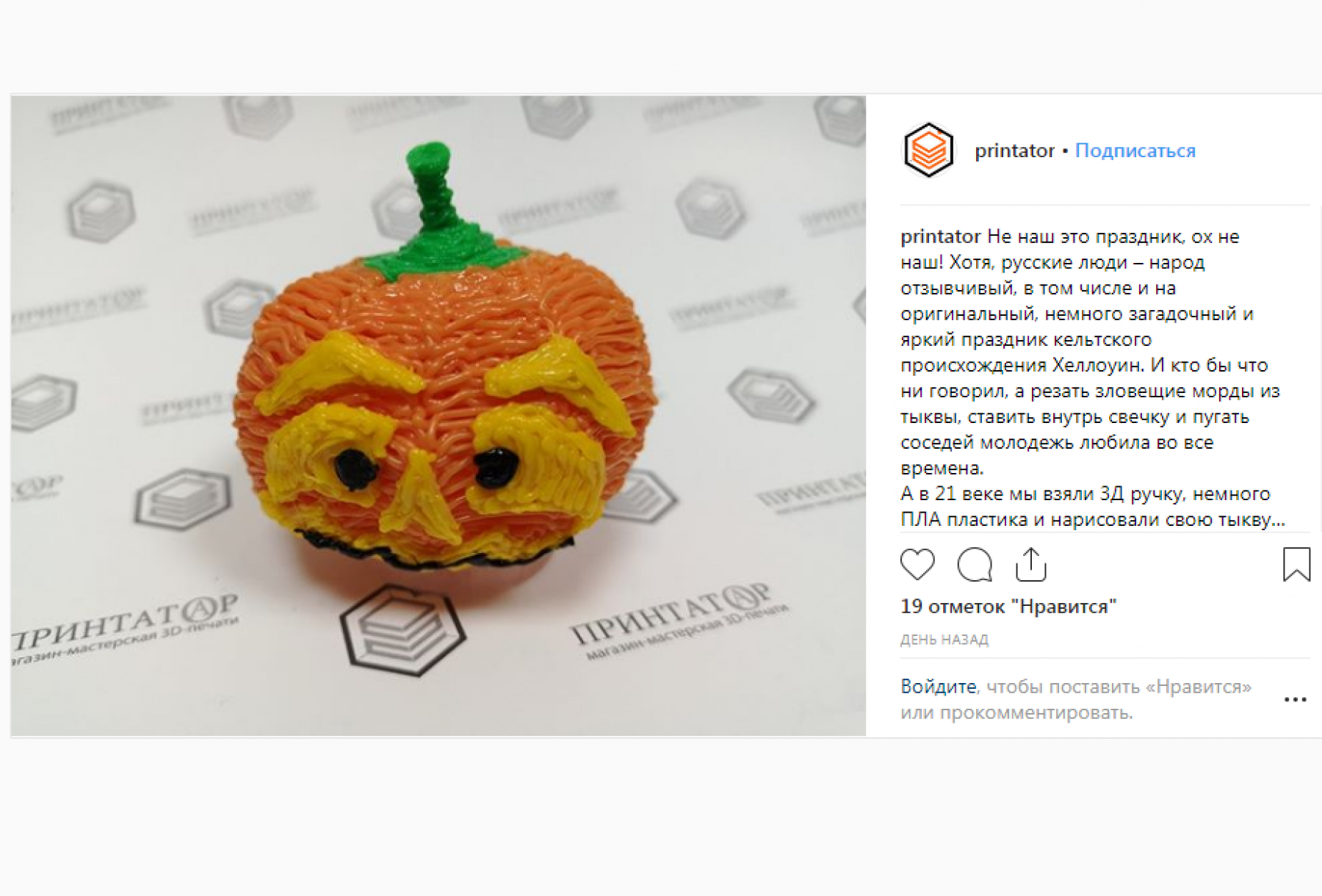 Режьте тыквы: как бийчане празднуют древний кельтский праздник