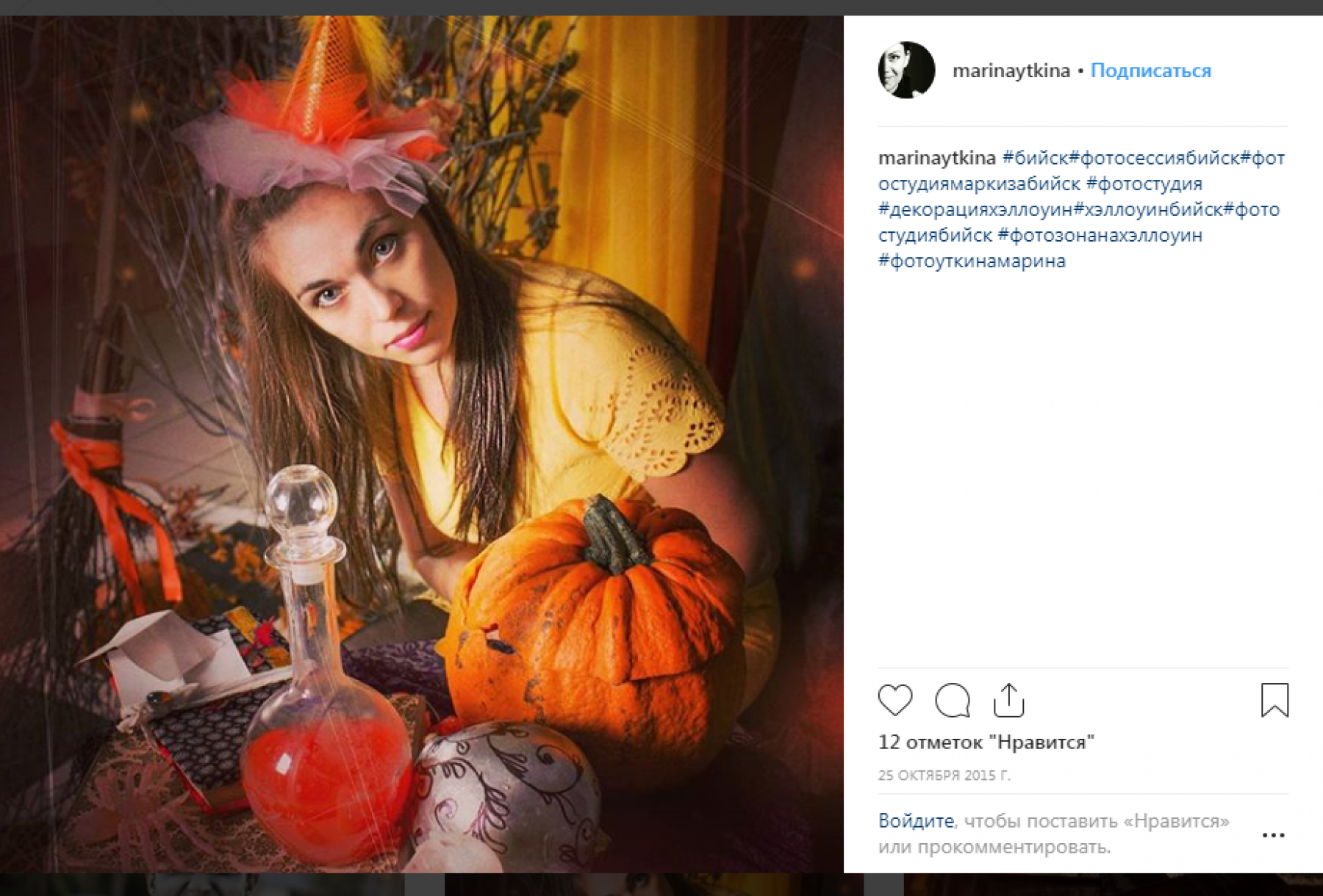 Режьте тыквы: как бийчане празднуют древний кельтский праздник