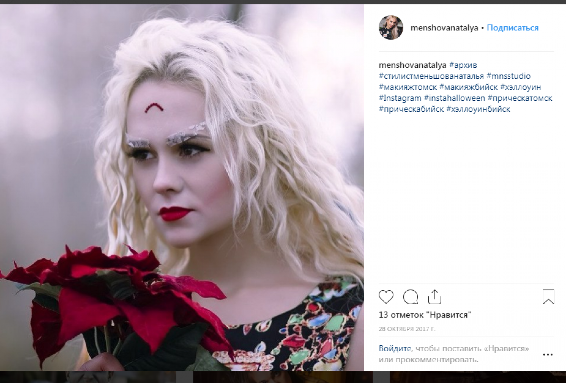 Режьте тыквы: как бийчане празднуют древний кельтский праздник