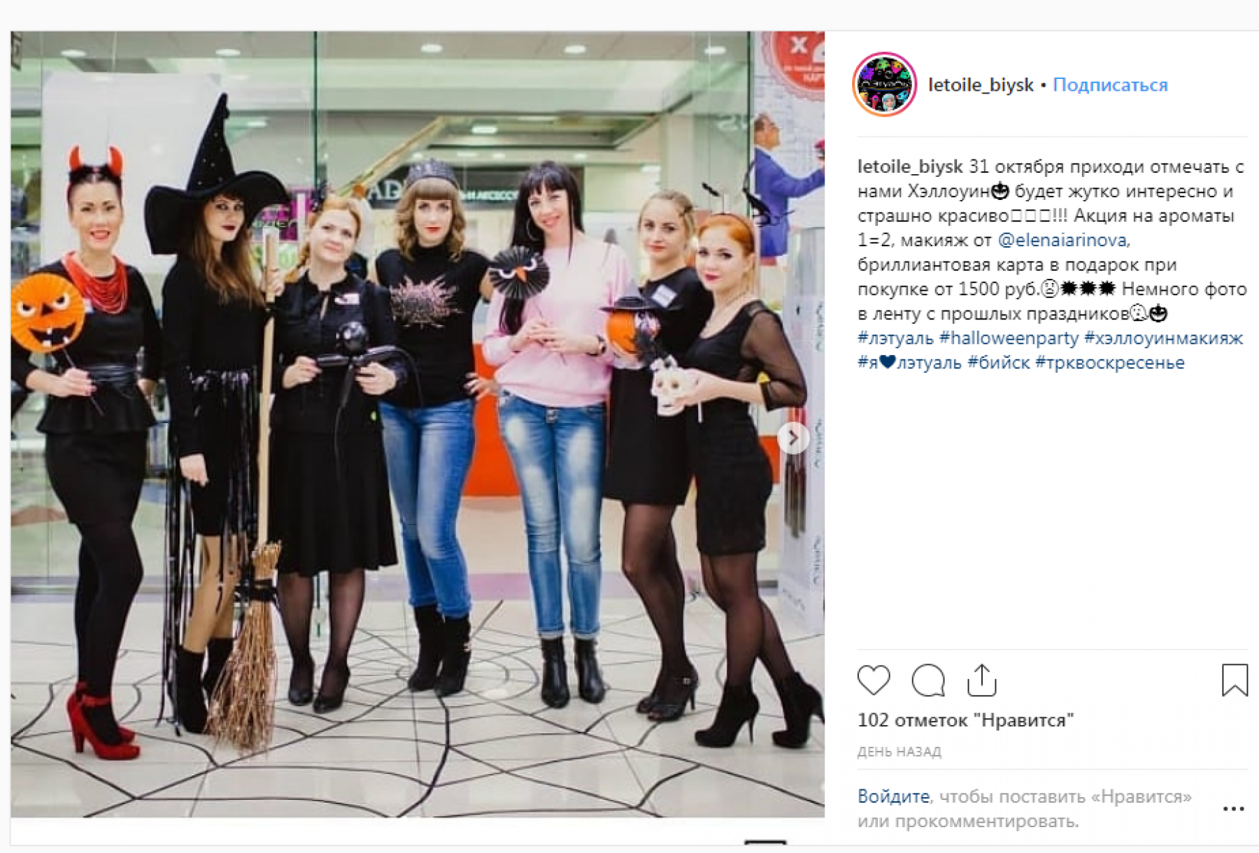 Режьте тыквы: как бийчане празднуют древний кельтский праздник