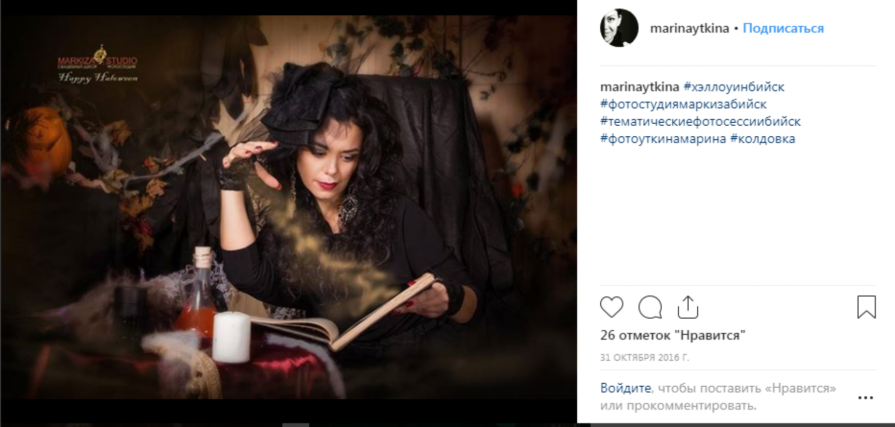 Режьте тыквы: как бийчане празднуют древний кельтский праздник