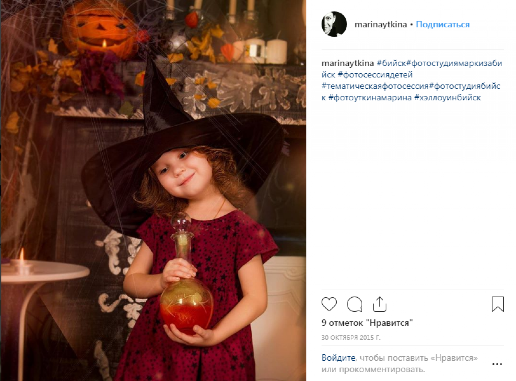 Режьте тыквы: как бийчане празднуют древний кельтский праздник