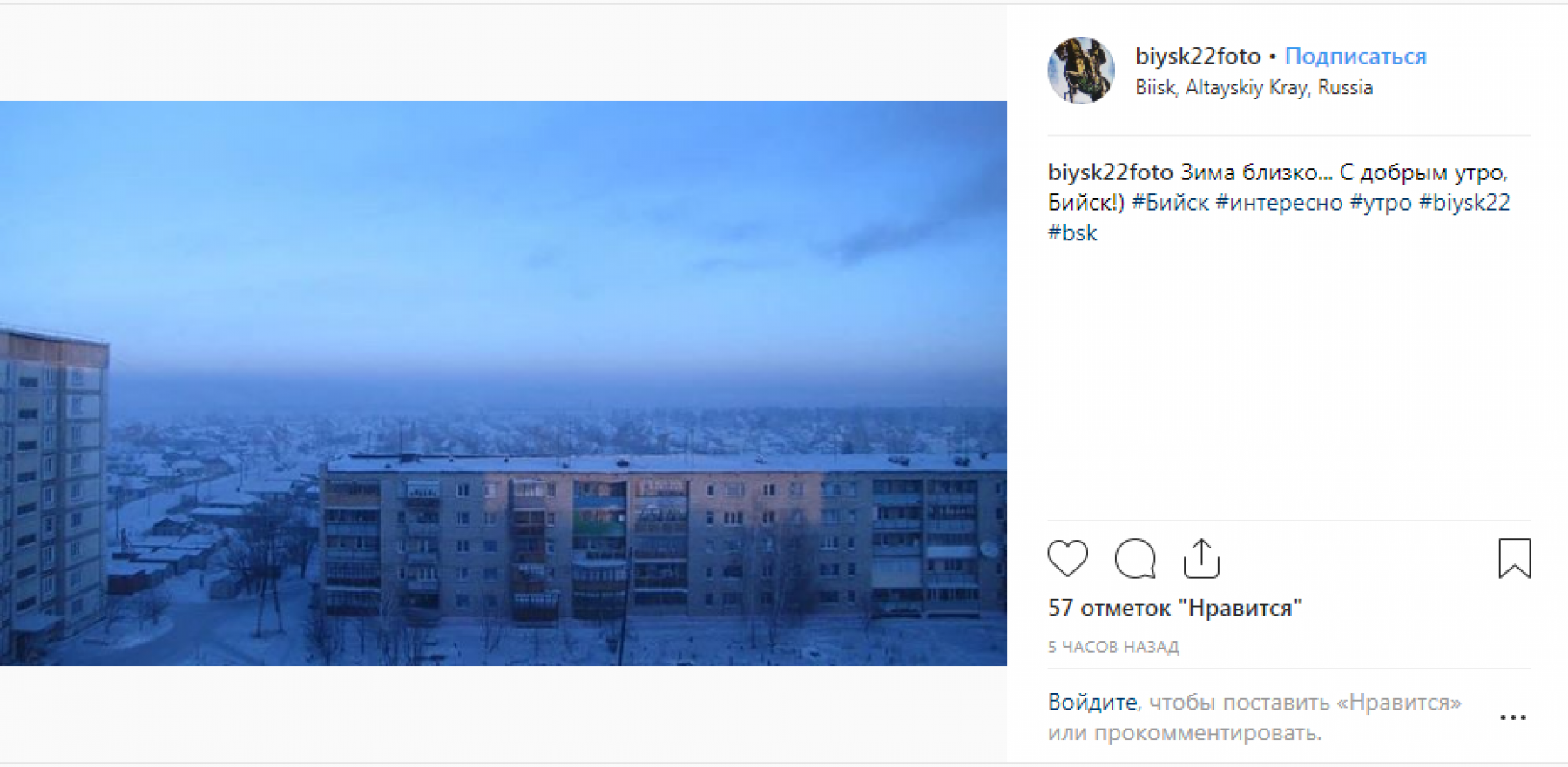 Не первый снег: бийчане фотографируют осенне-зимние пейзажи 