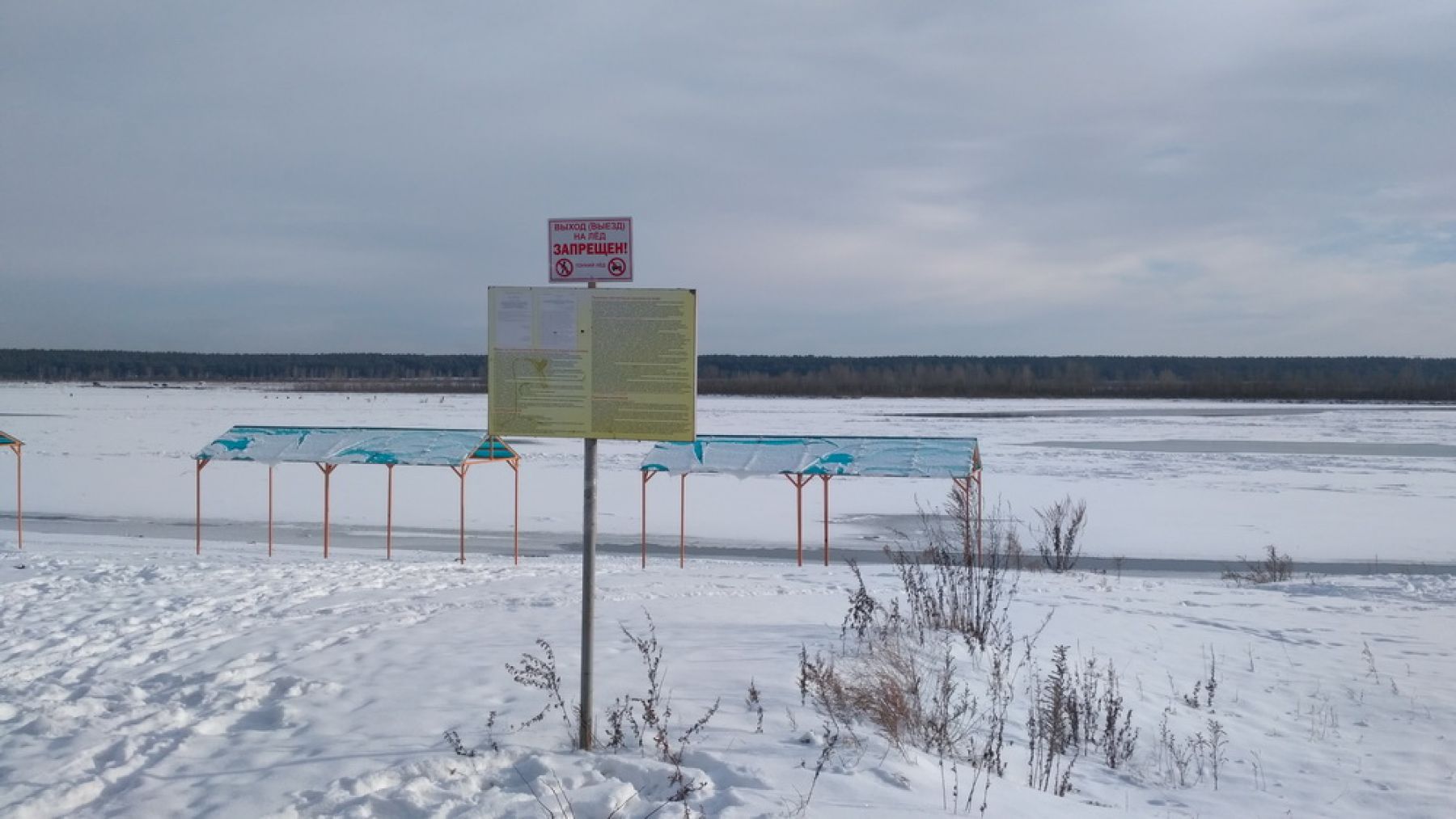 Бийчанам запретили выходить на тонкий лед 