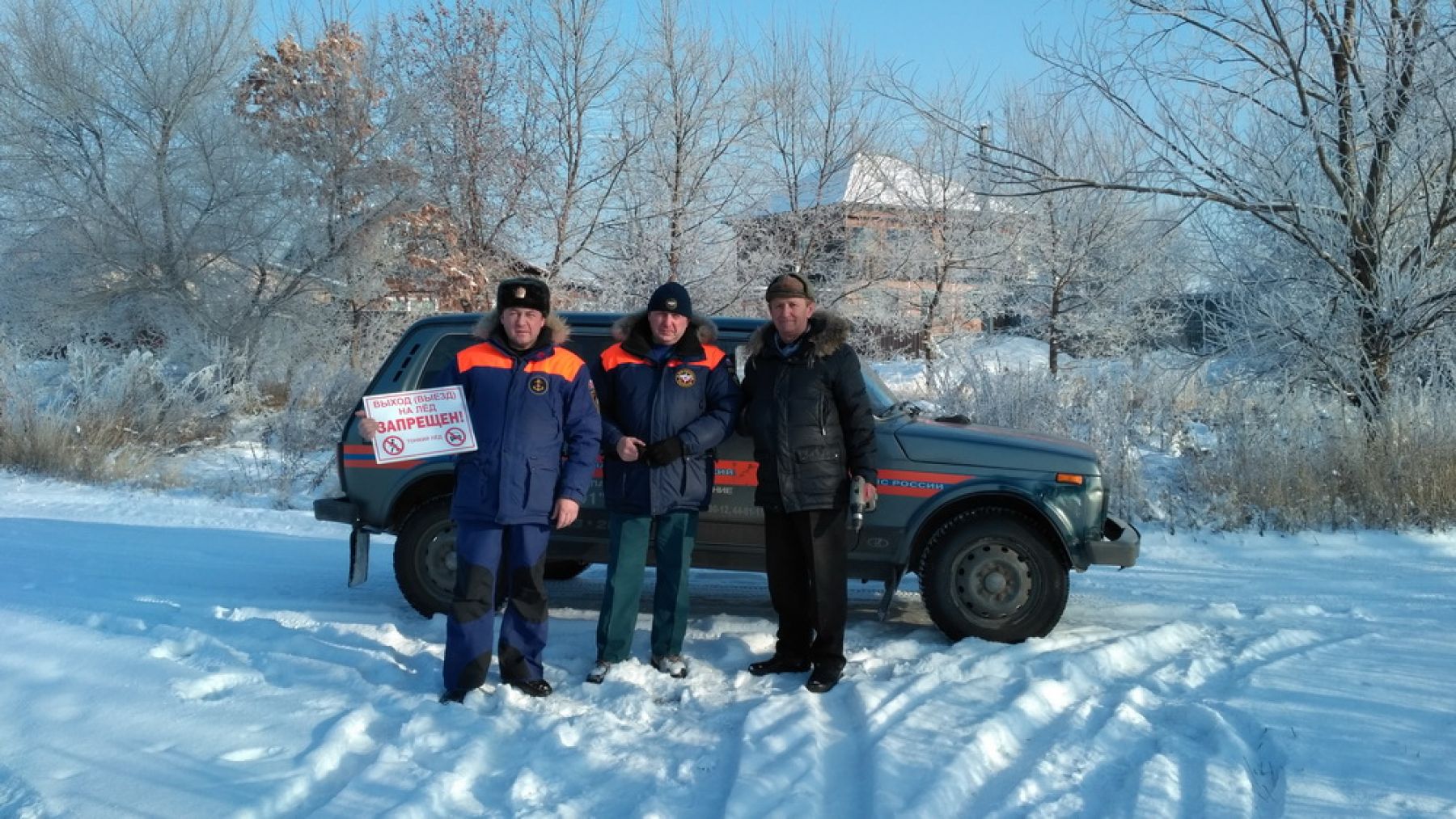 Бийчанам запретили выходить на тонкий лед 
