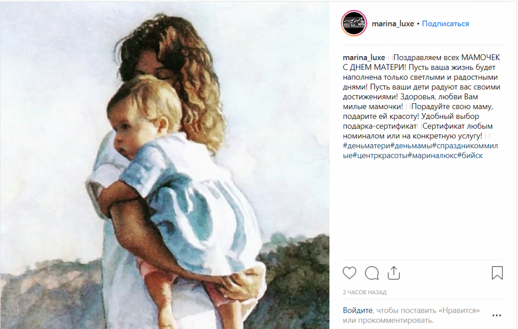 Самым любимым: бийчанок поздравляют с Днем матери