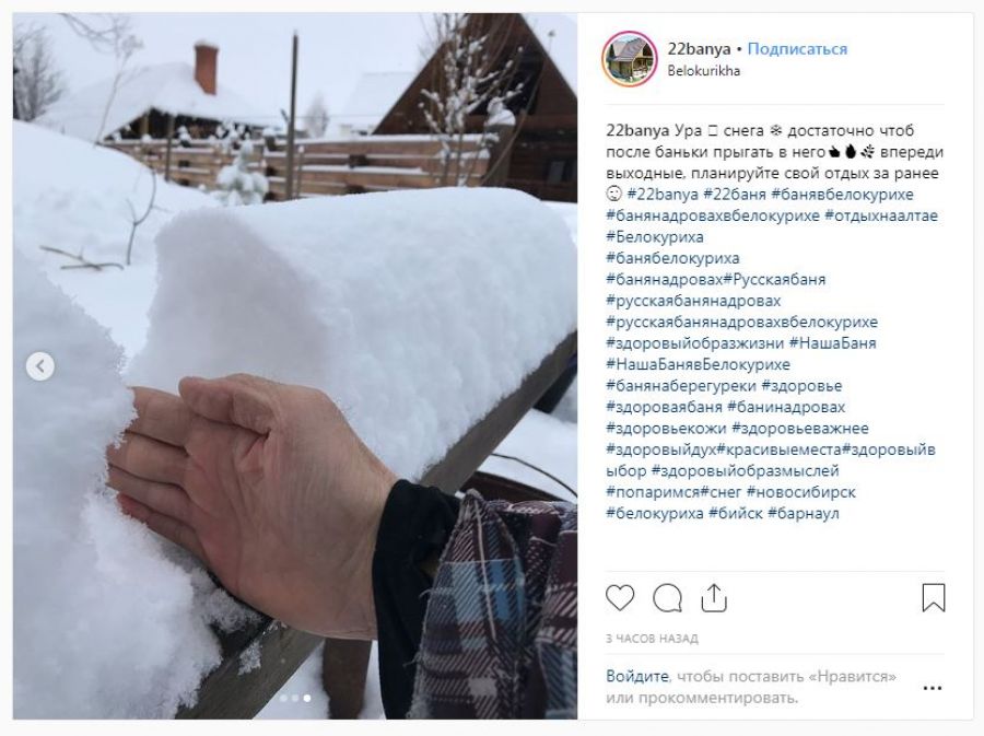 День до зимы: бийчане радуются снегу в соцсетях 