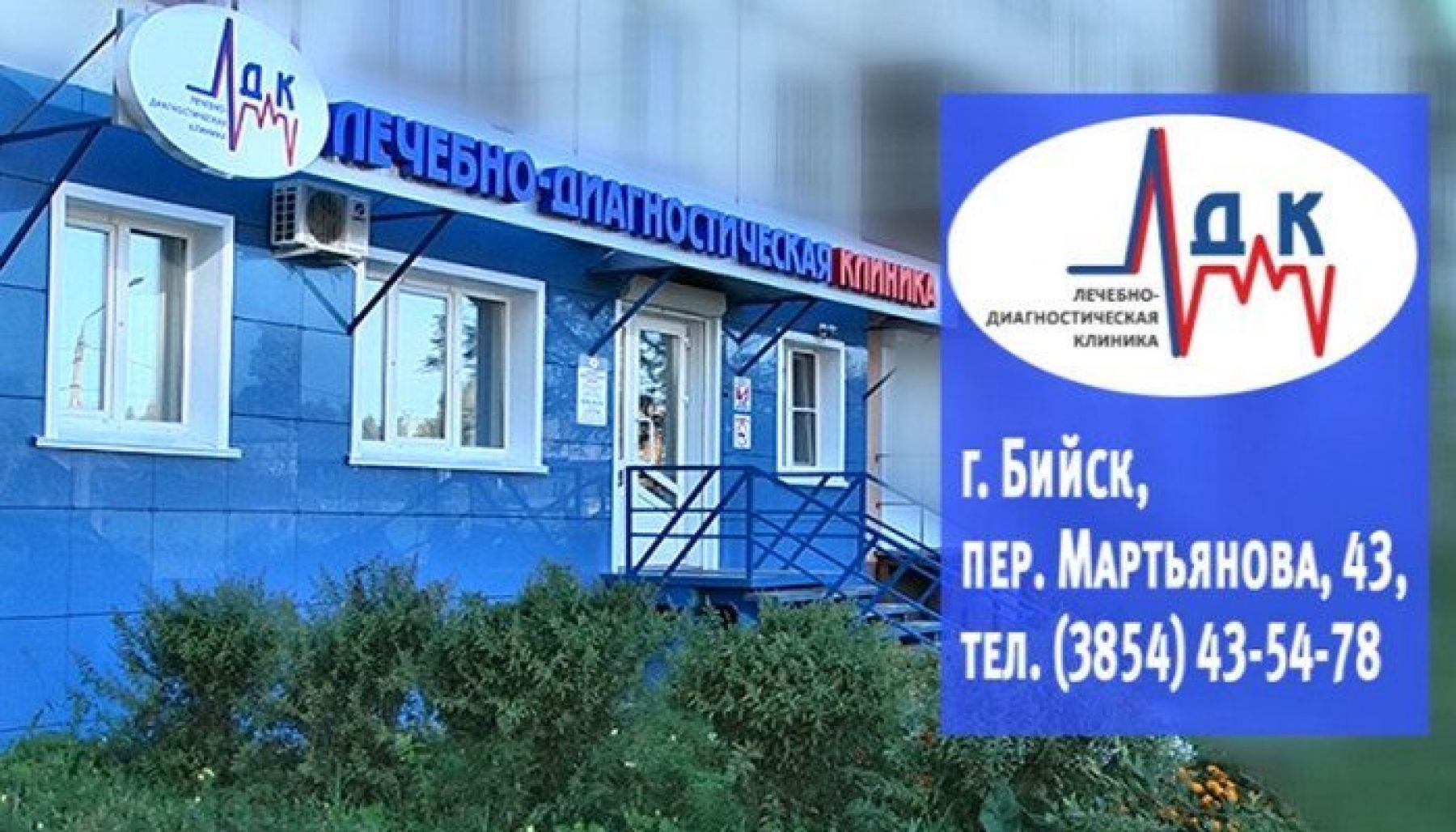 Лечебно-диагностическая клиника поздравляет всех с наступающим Новым годом!