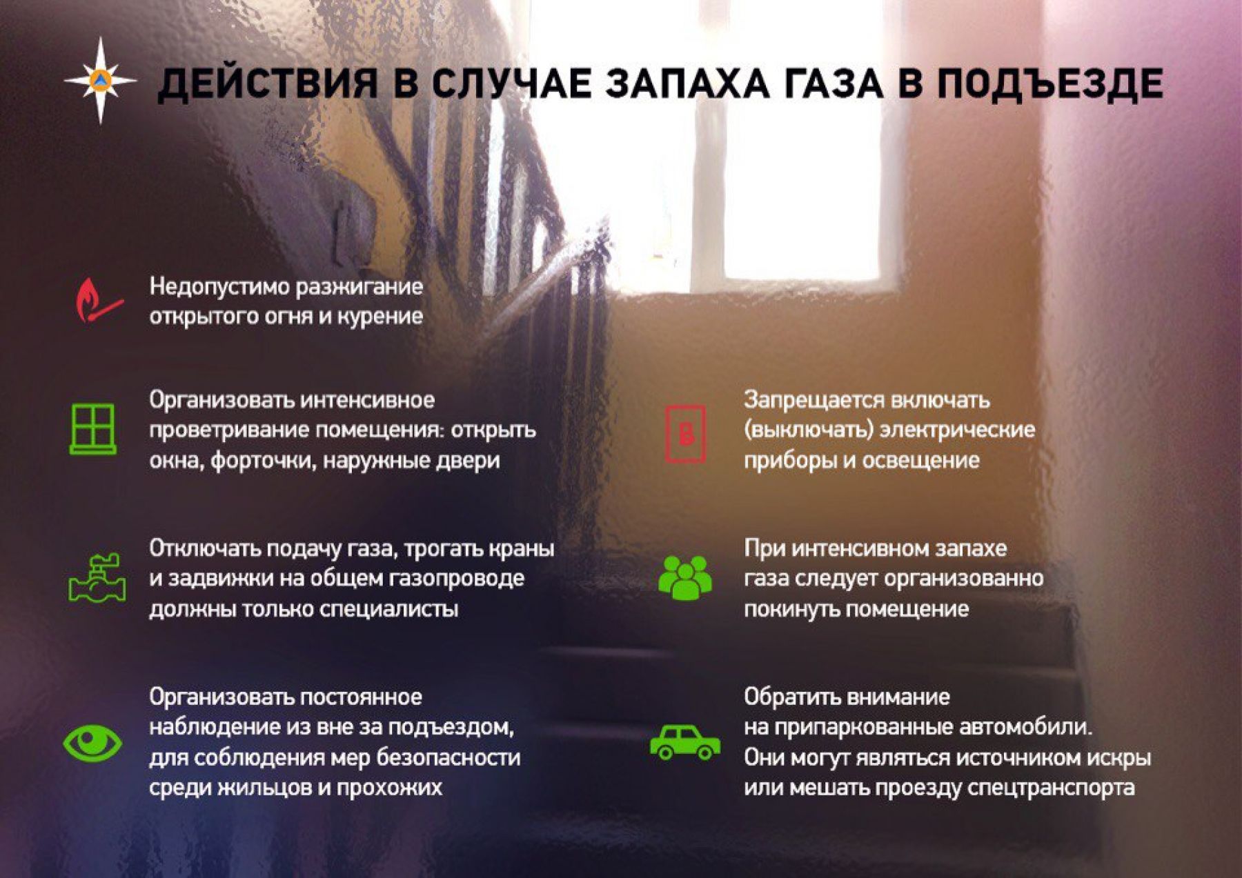 Не допустить трагедии: правила безопасности при использовании бытового газа