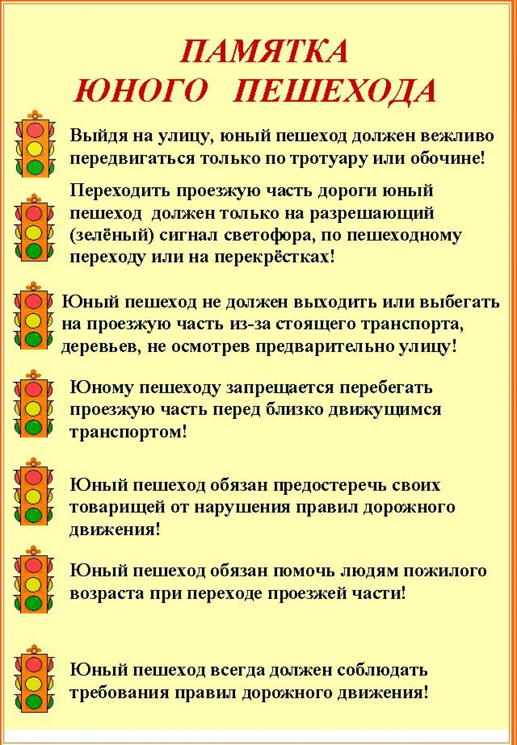 Более полусотни детей пострадали на дорогах Бийска за год