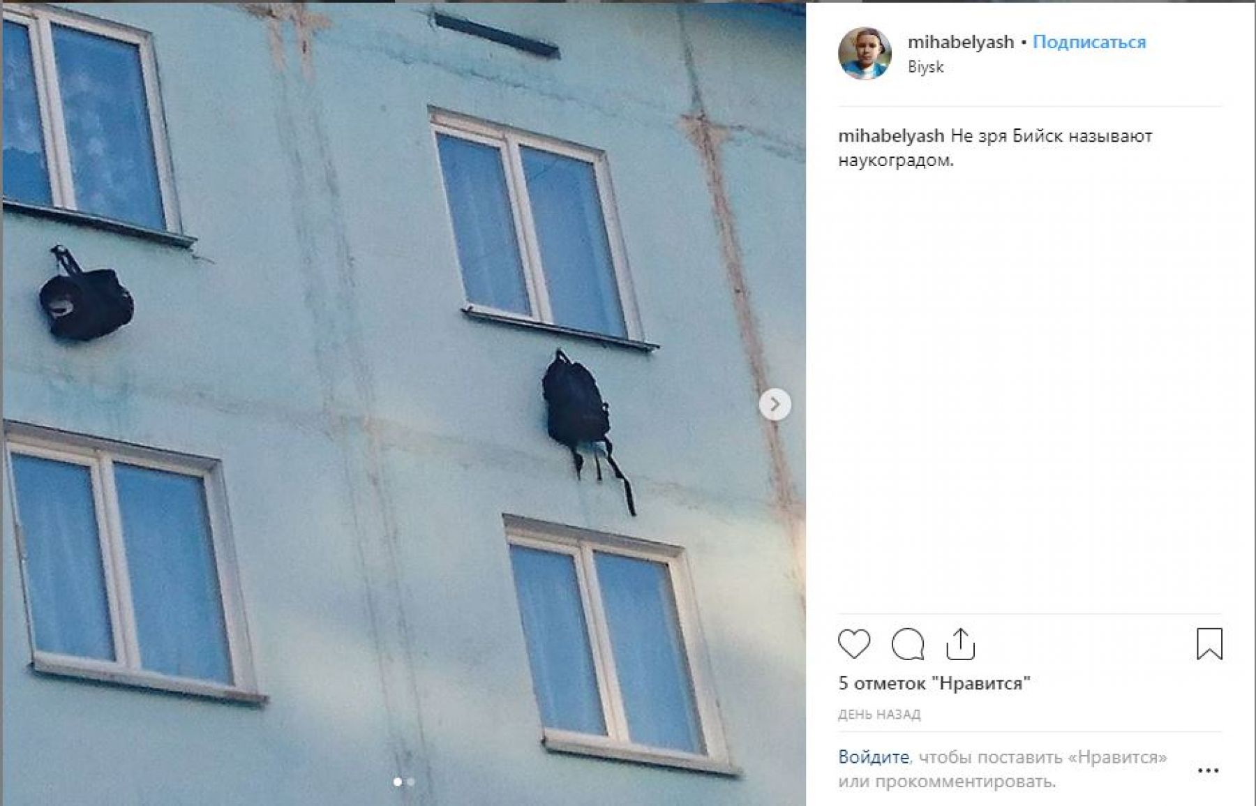 Не зря Бийск – наукоград: находчивости горожан удивились в соцсетях