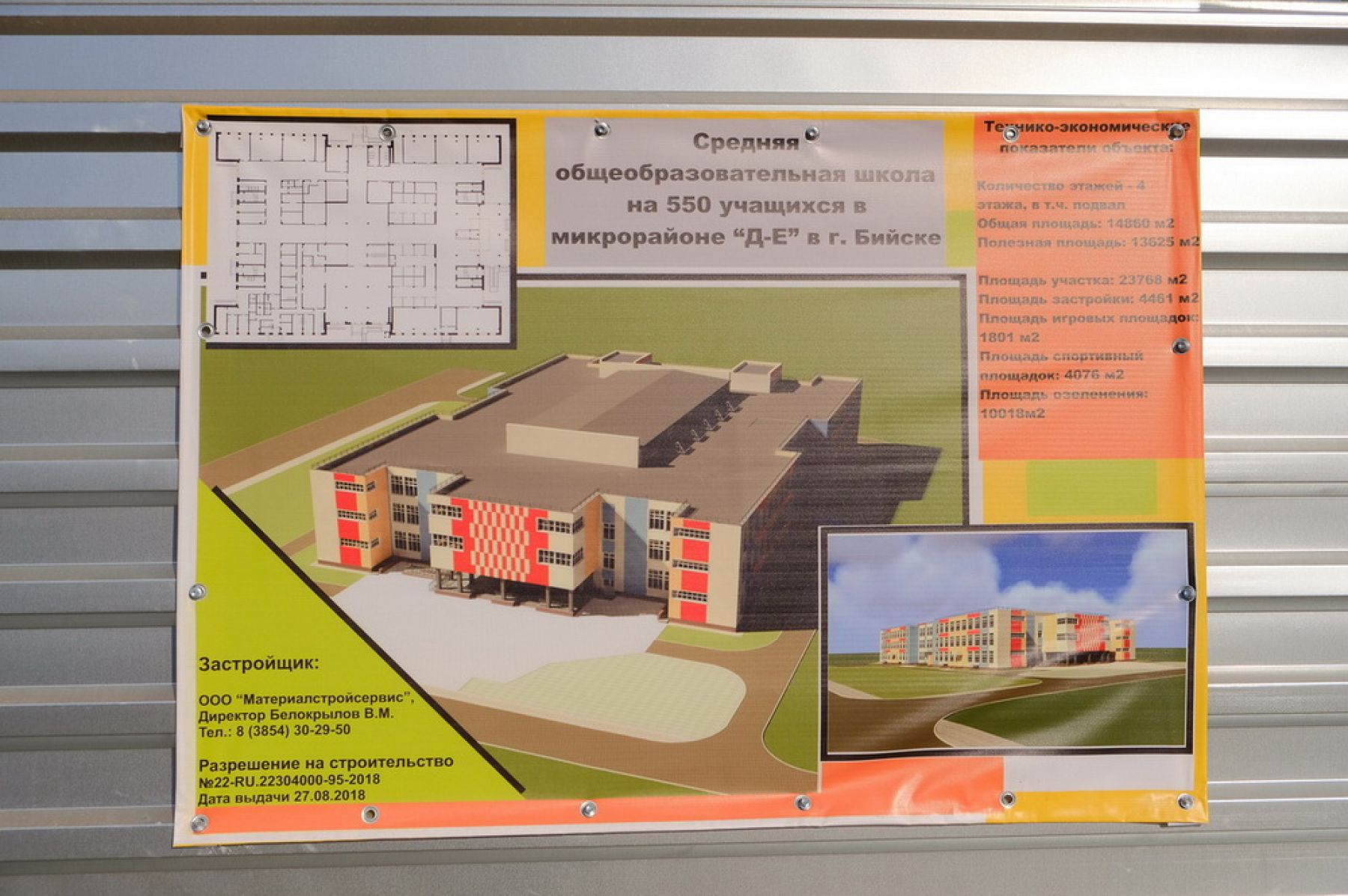 Отчёт главы: темп строительства домов снизился втрое