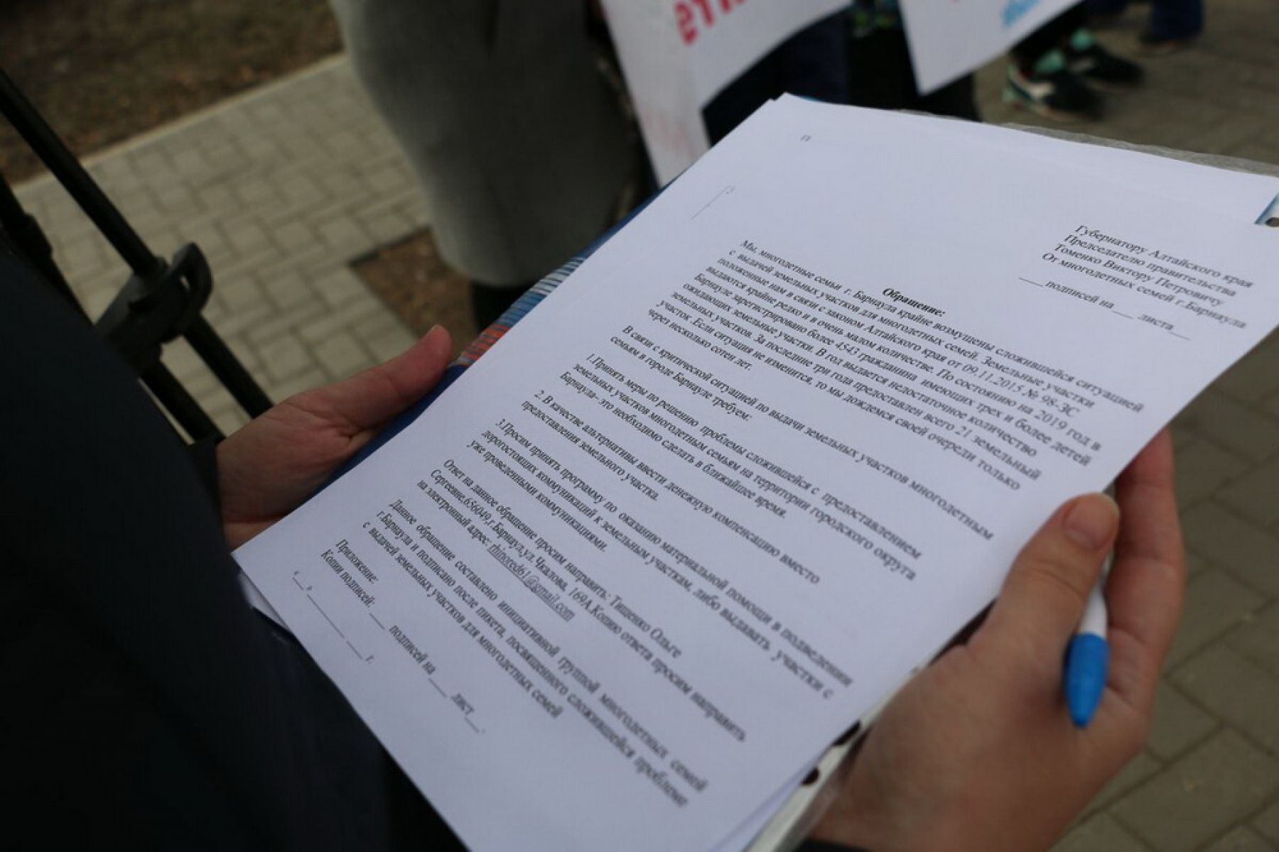 Пикет многодетных семей Барнаула состоялся сегодня, 2 апреля, в центре города 