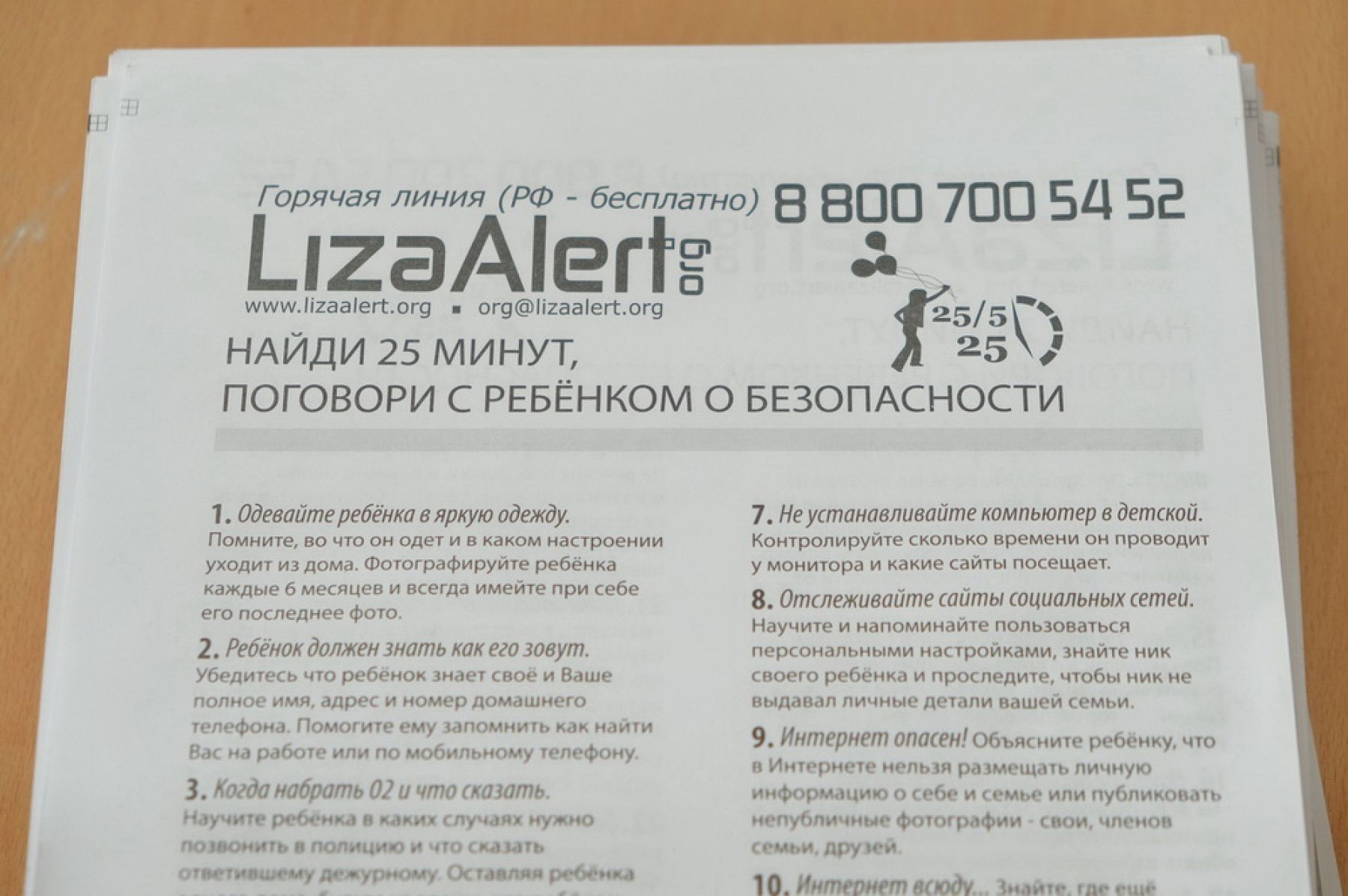 Учить и учиться: поисковики из «Лизы Алерт» провели уроки с бийскими школьниками