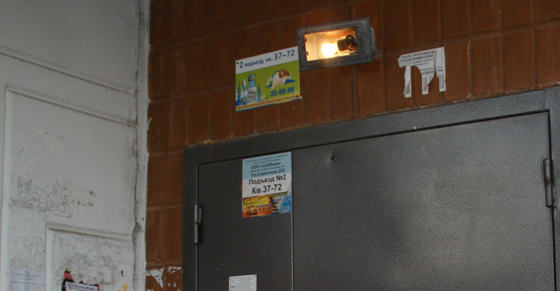 Правила благоустройства заставят бийчан мыть фасады и соскребать объявления