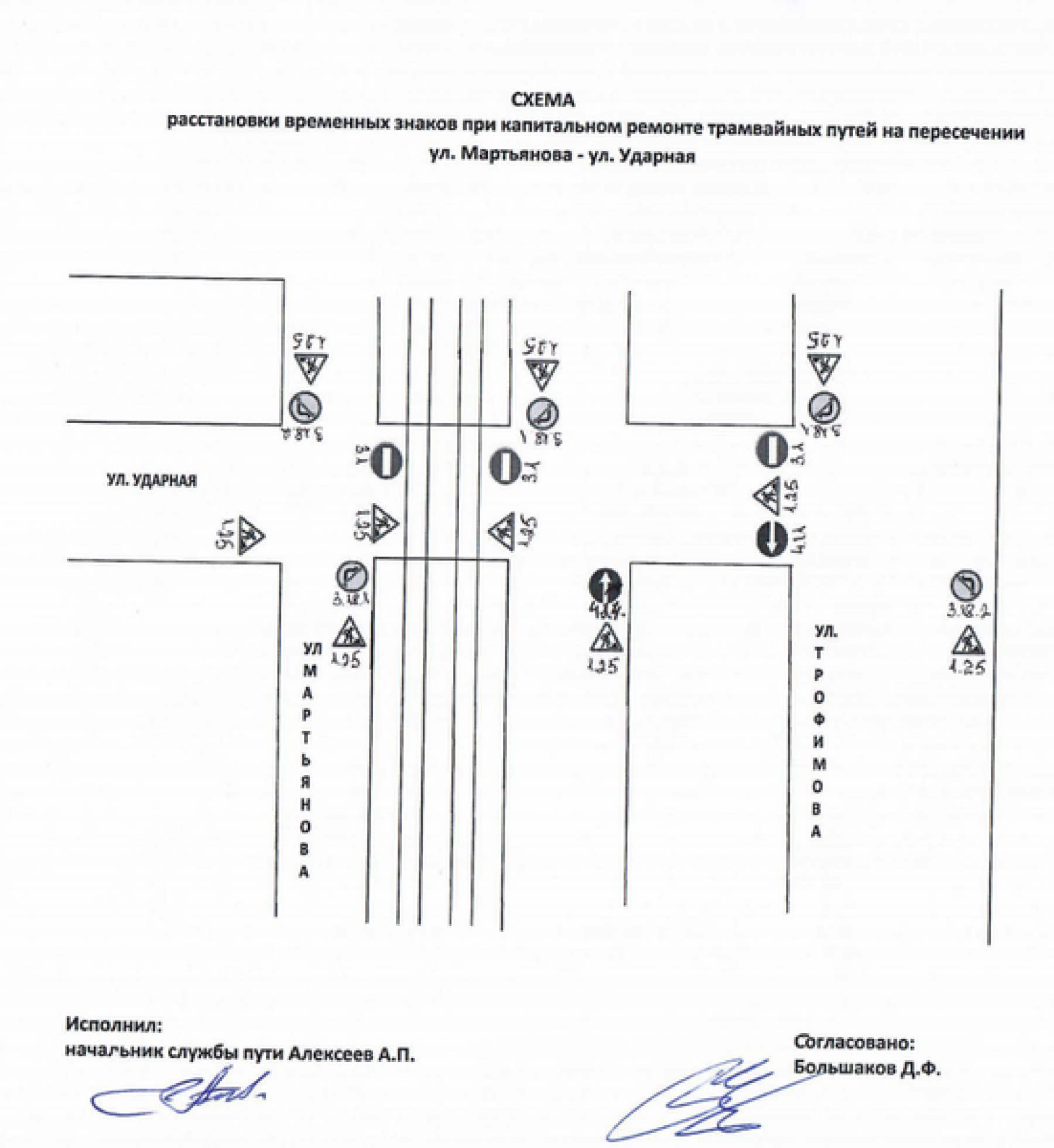 Трамваи не будут ходить после 22 часов в связи с капремонтом  