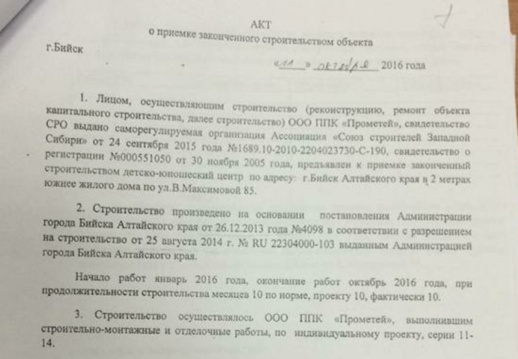 С 2013 года в Бийске строят спортцентры, но на их месте почему-то появляются ТЦ