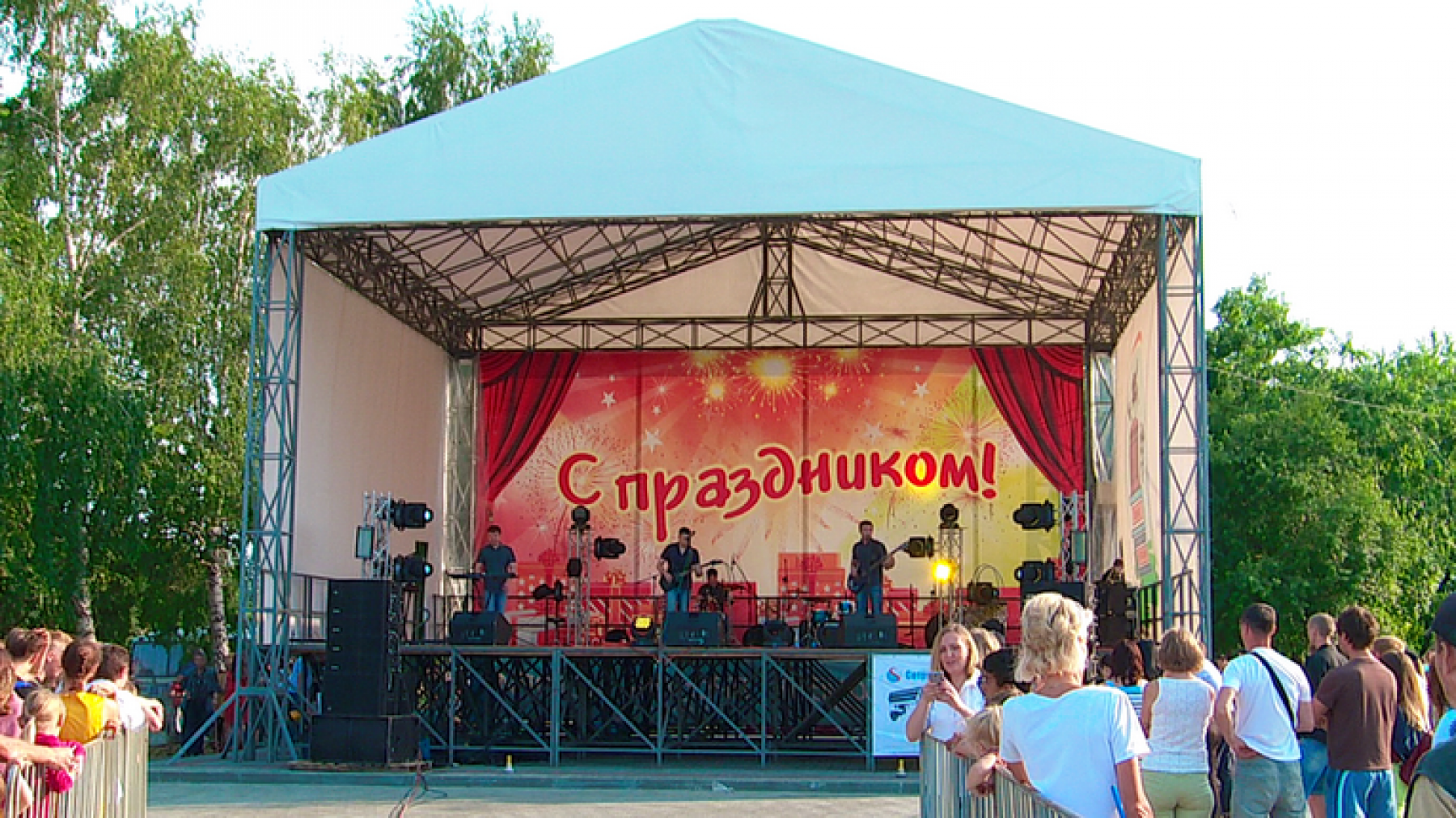 Как Бийск отметил День молодежи