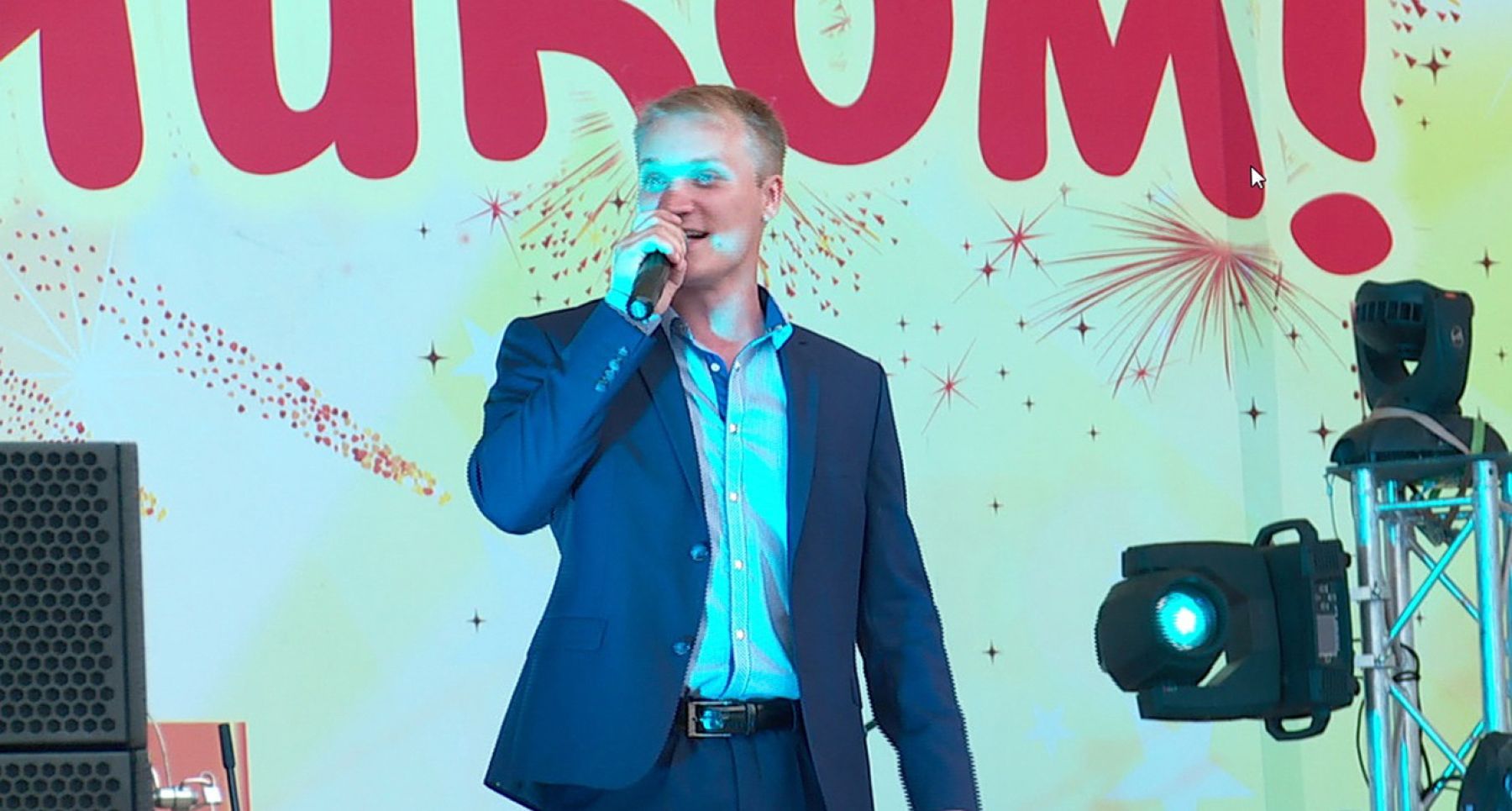 Как Бийск отметил День молодежи