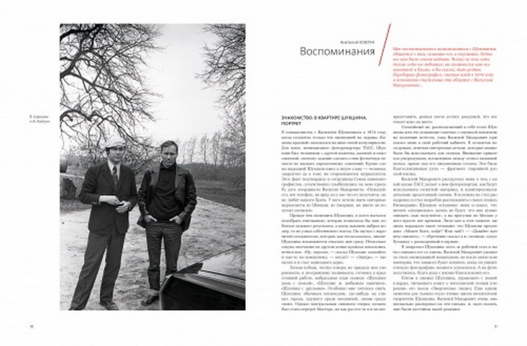 Новые издания выйдут в свет в Алтайском крае к 90-летию Василия Шукшина 