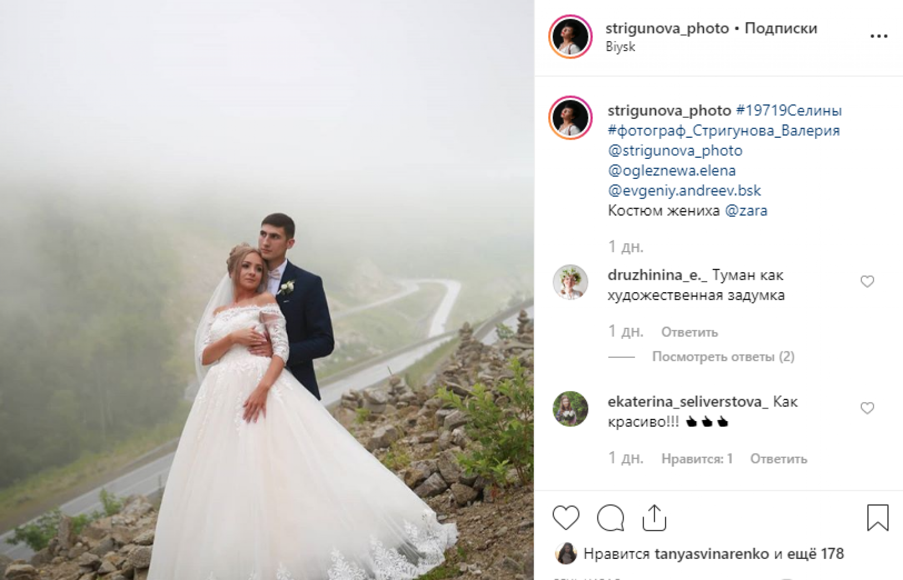 Утро седое: бийчане делятся фотографиями туманов и ждут грибов