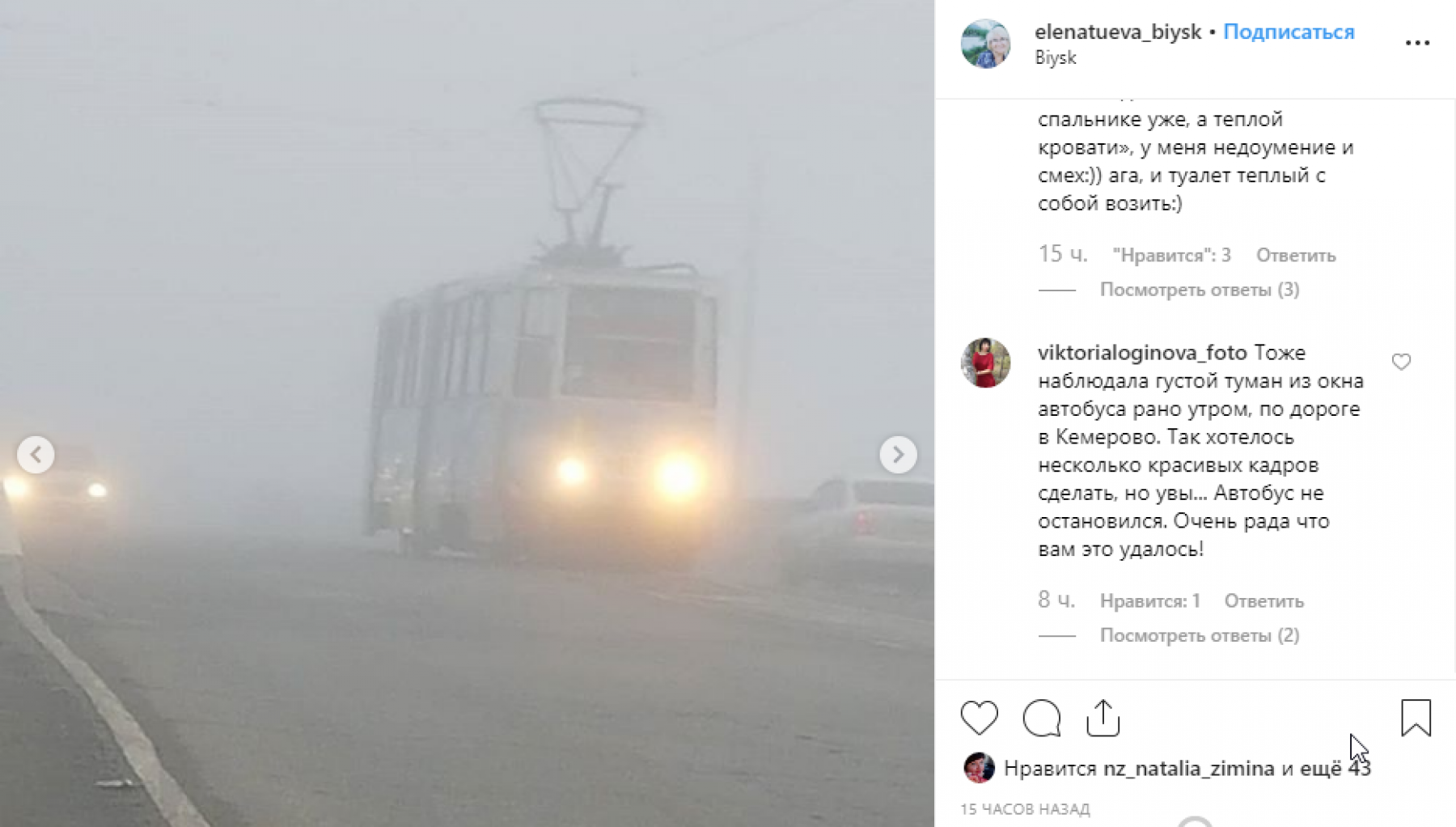 Утро седое: бийчане делятся фотографиями туманов и ждут грибов