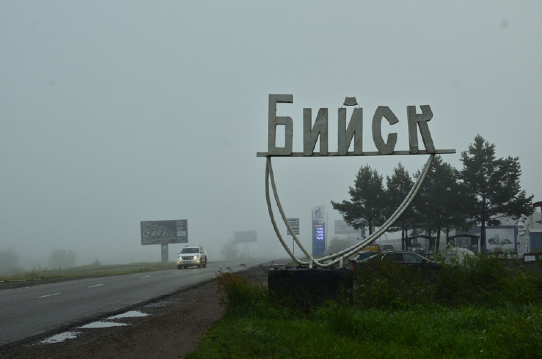 Туман в Бийске.