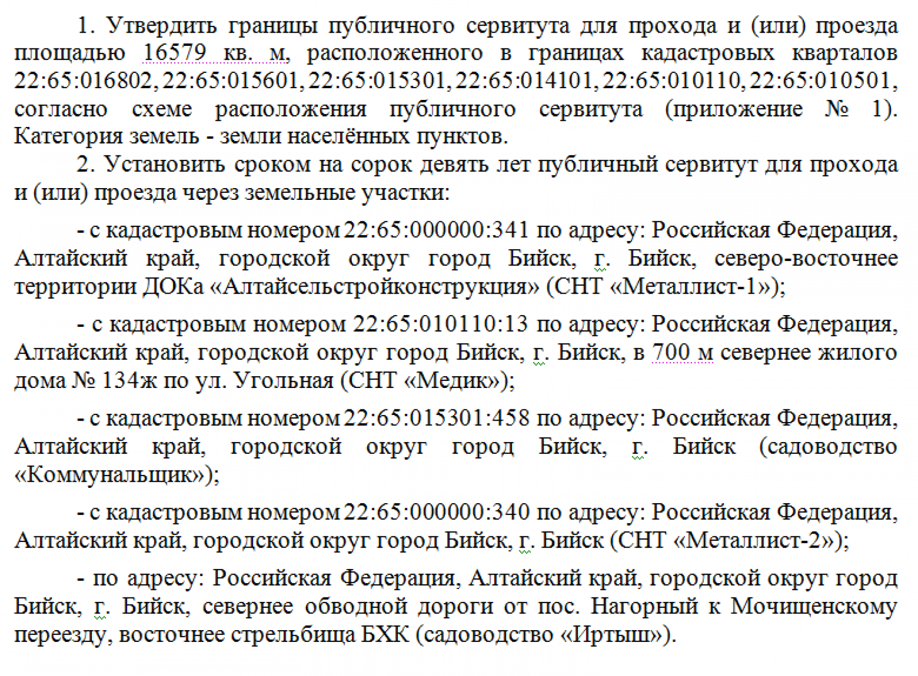 Опять в окопы: в Бийске два садоводства продолжают враждовать из-за дороги