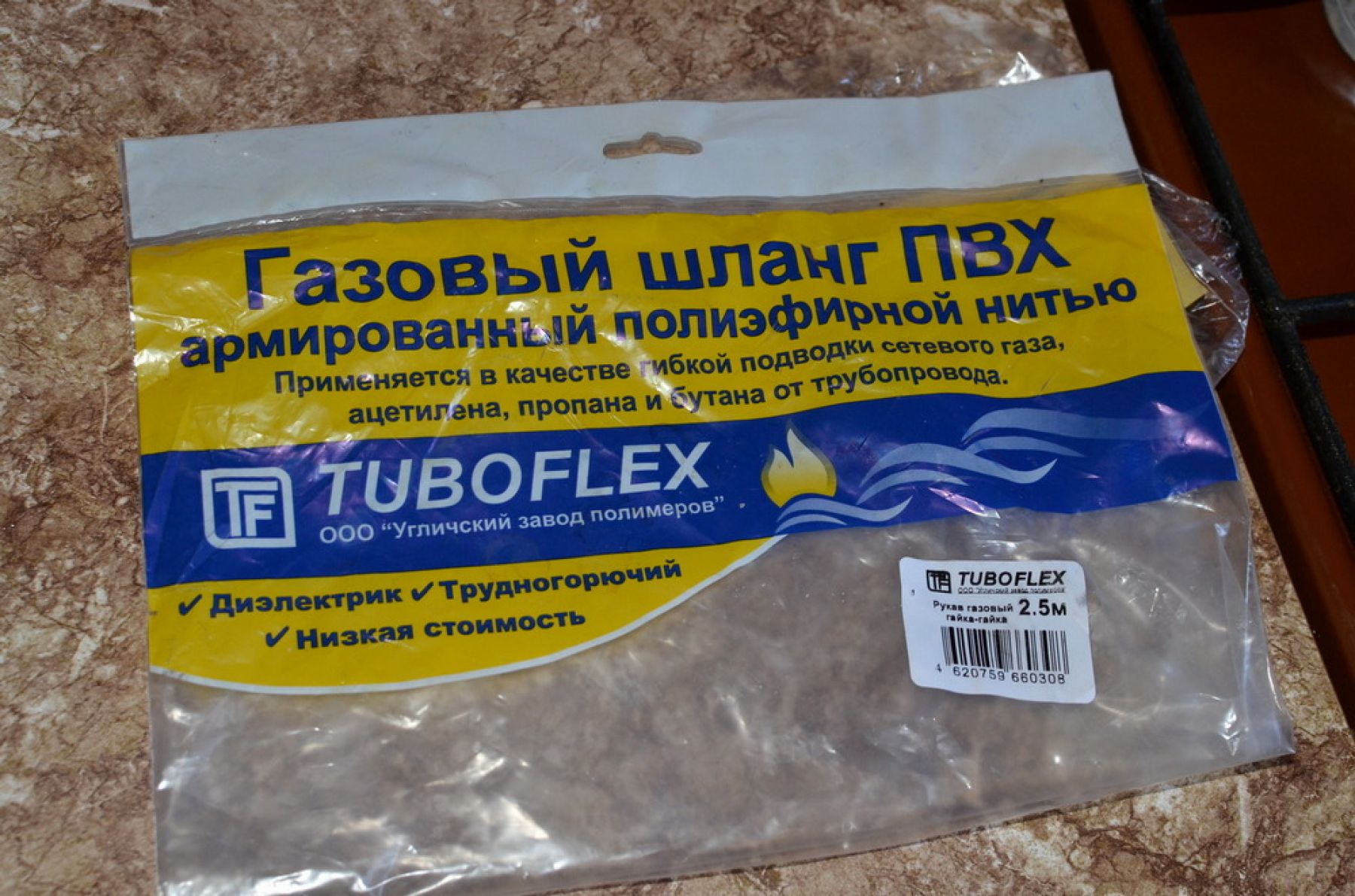  «Гастролеры» настойчиво угрожают бийчанам отключить от газа их дома