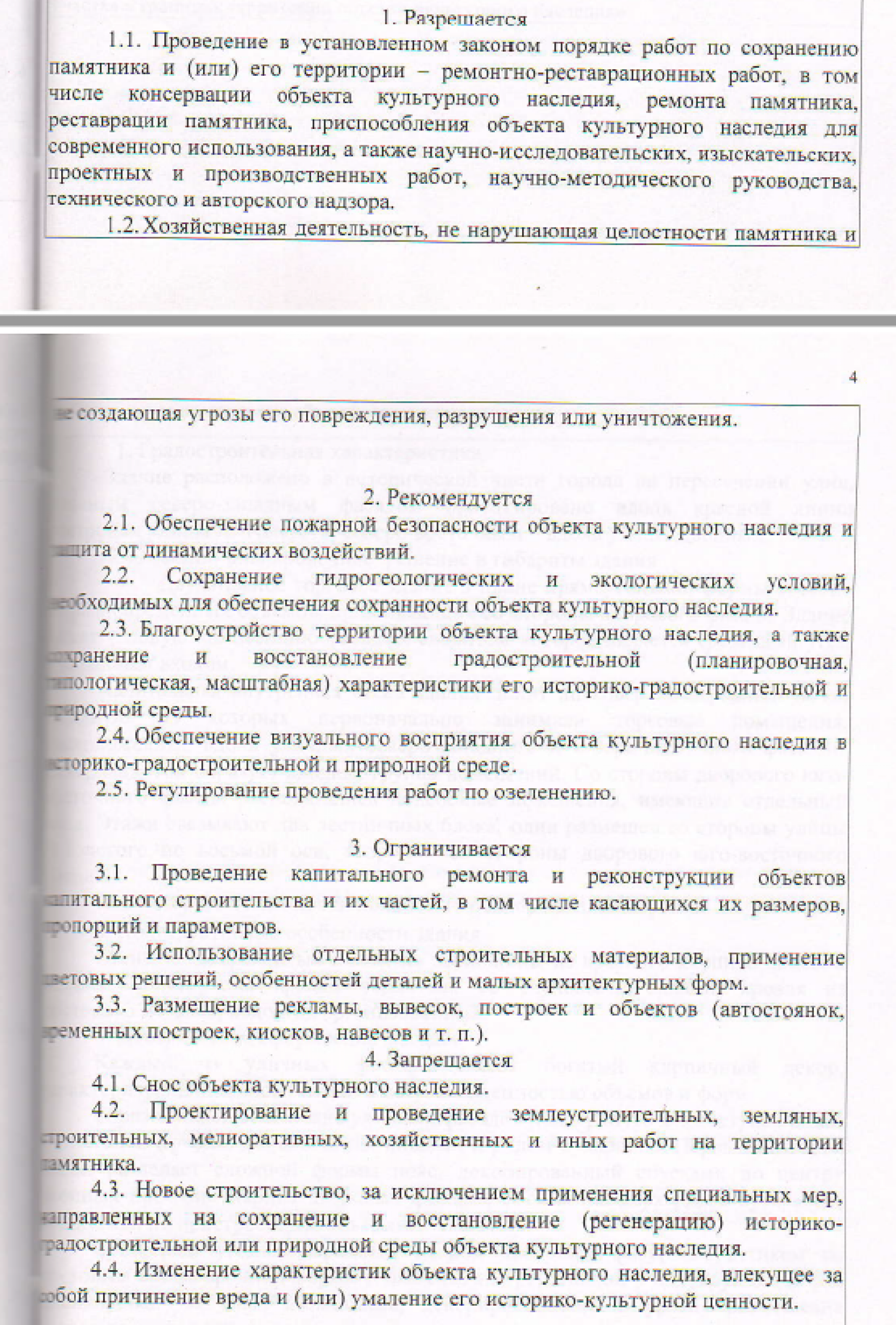 В Бийске продали памятник архитектуры - здание госпиталя