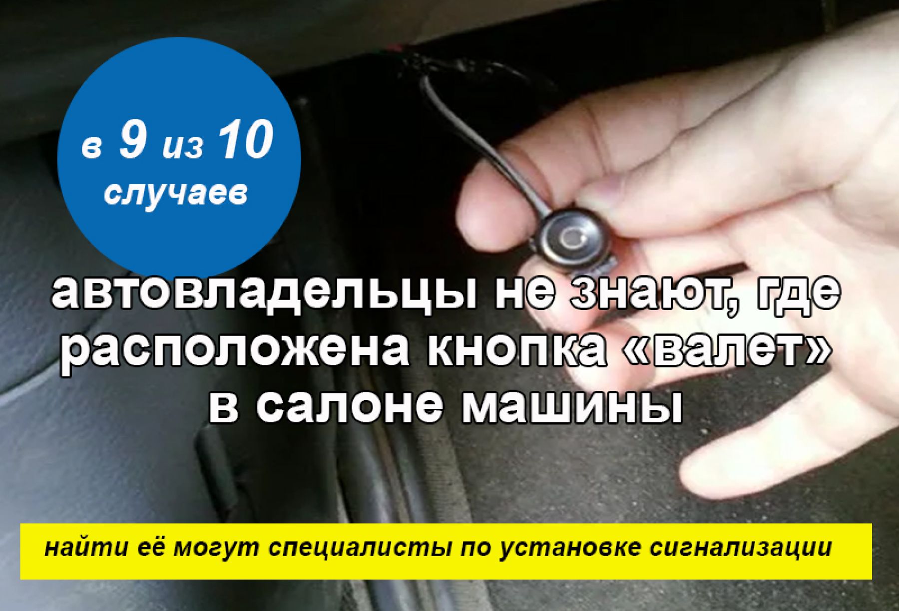 Лучшее за год. Почему в определенных районах Бийска глушатся автосигнализации