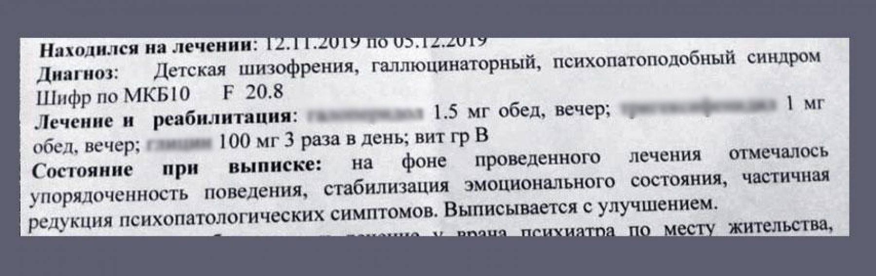 Мама мальчика из Целинного уверена, сына признали шизофреником из-за бедности