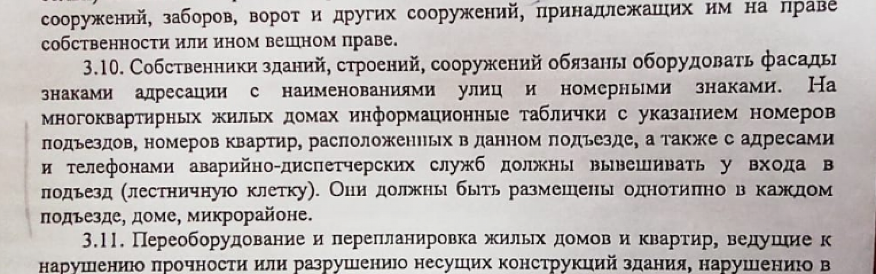 Жителей частного сектора попросили за две недели обновить таблички с адресом