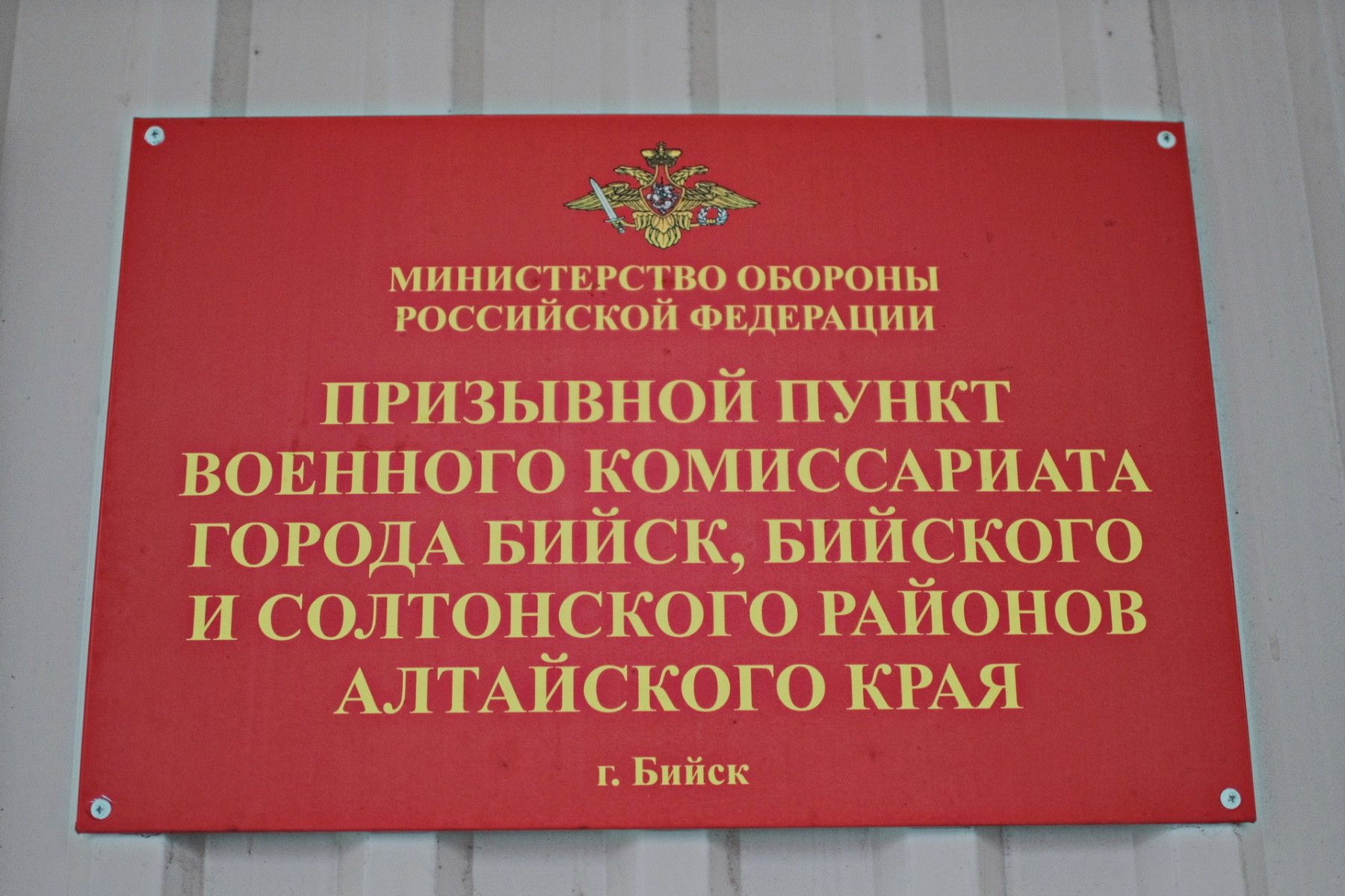 Военком Бийска о престиже армии, уклонении от службы и поступлении в училища